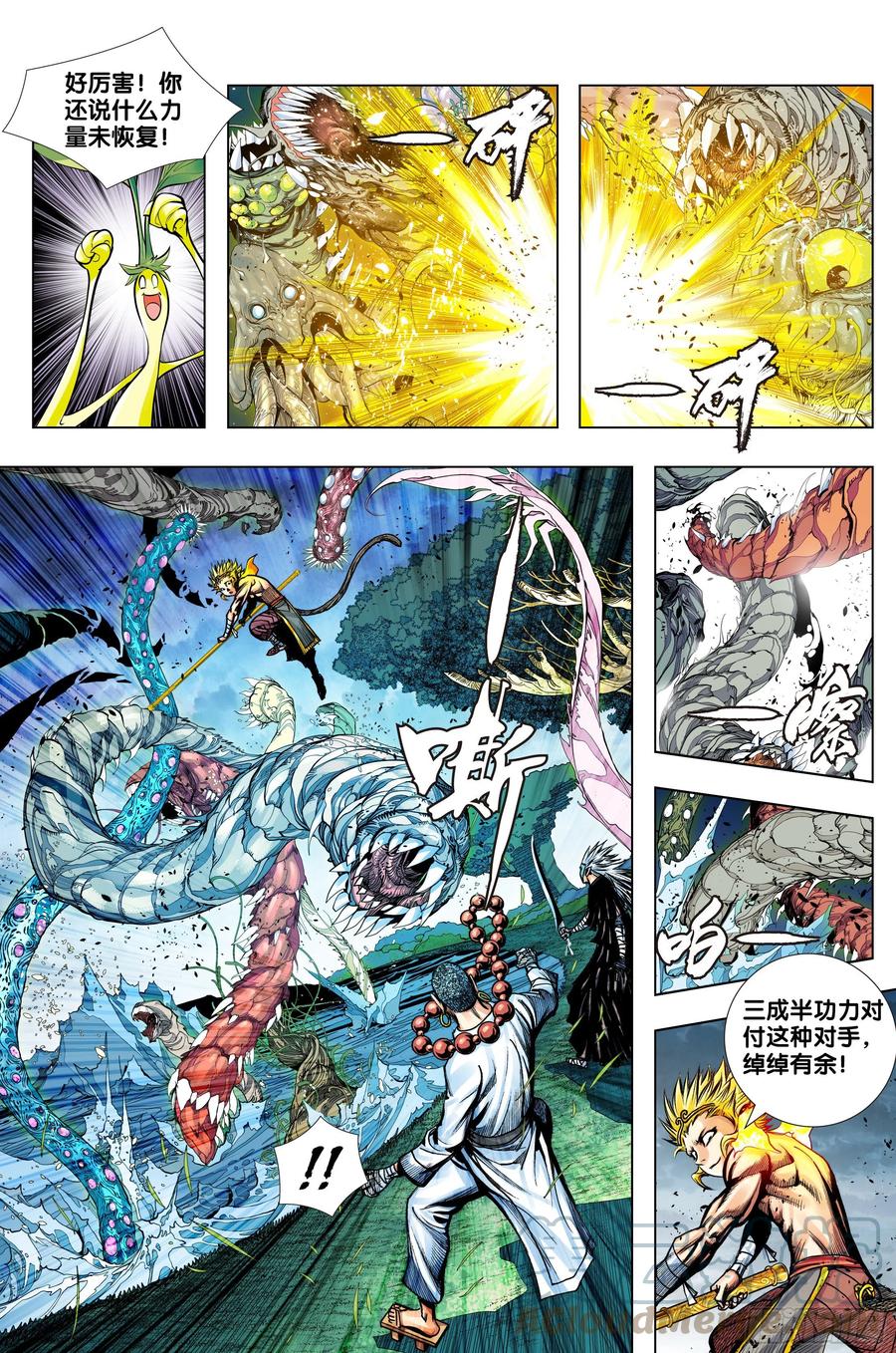 第77话：迷失者18