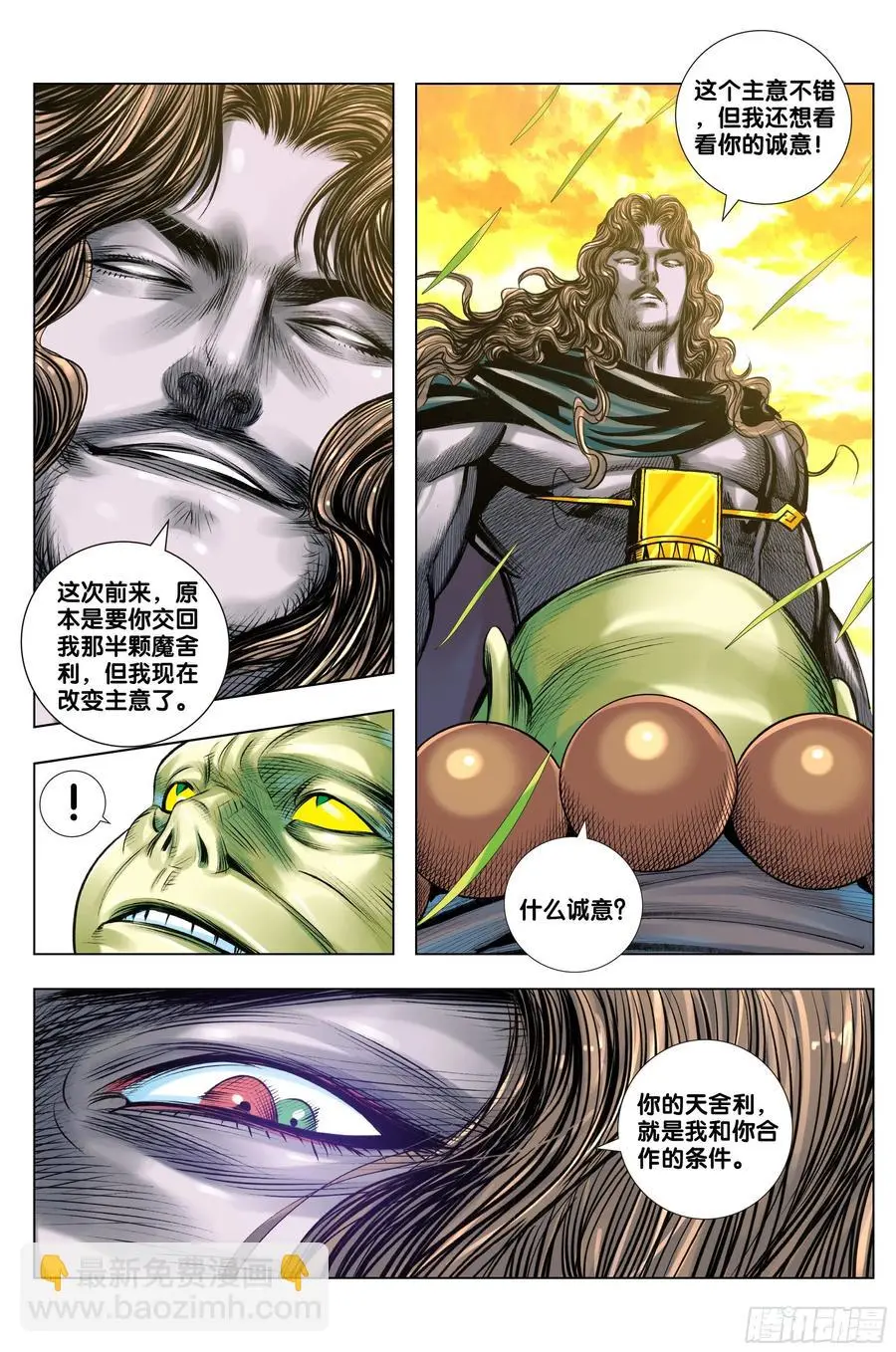 第3部第69话：血灵要求的礼物5