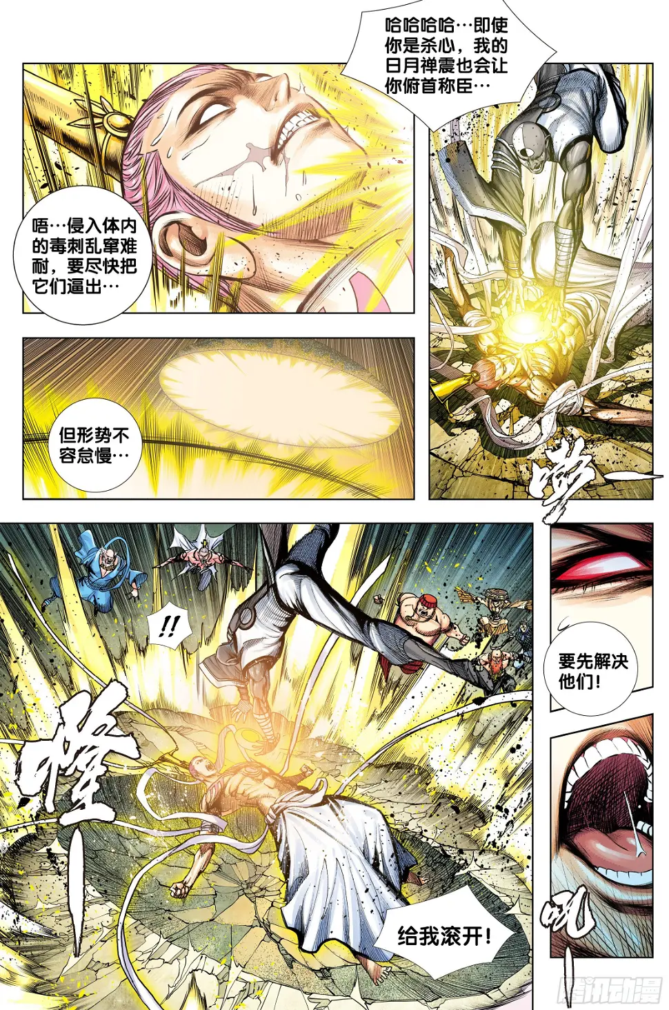 第3部第63话：不想对你说谎17