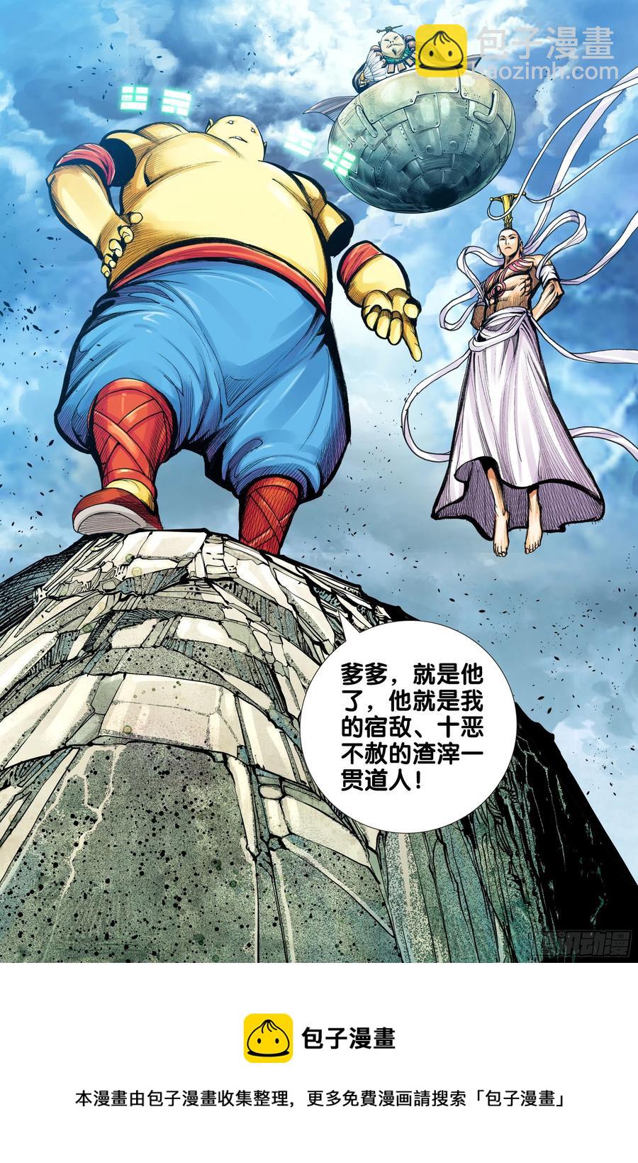 第80话：我不入地狱，谁入地狱25