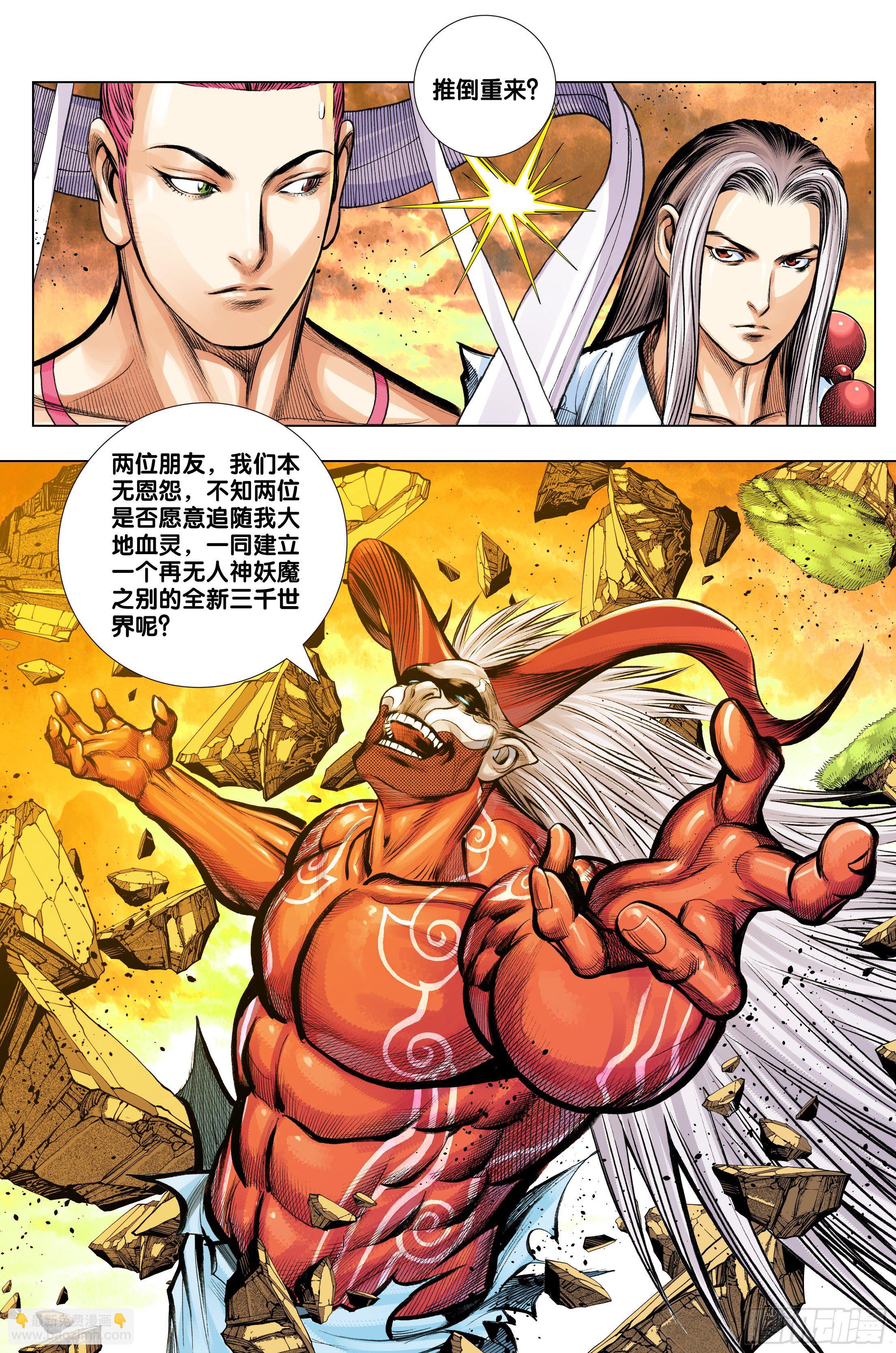 第72话：杀心之心19