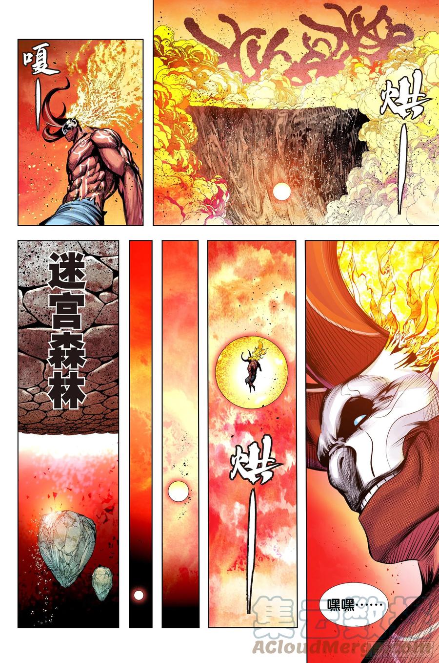第85话：大决战14
