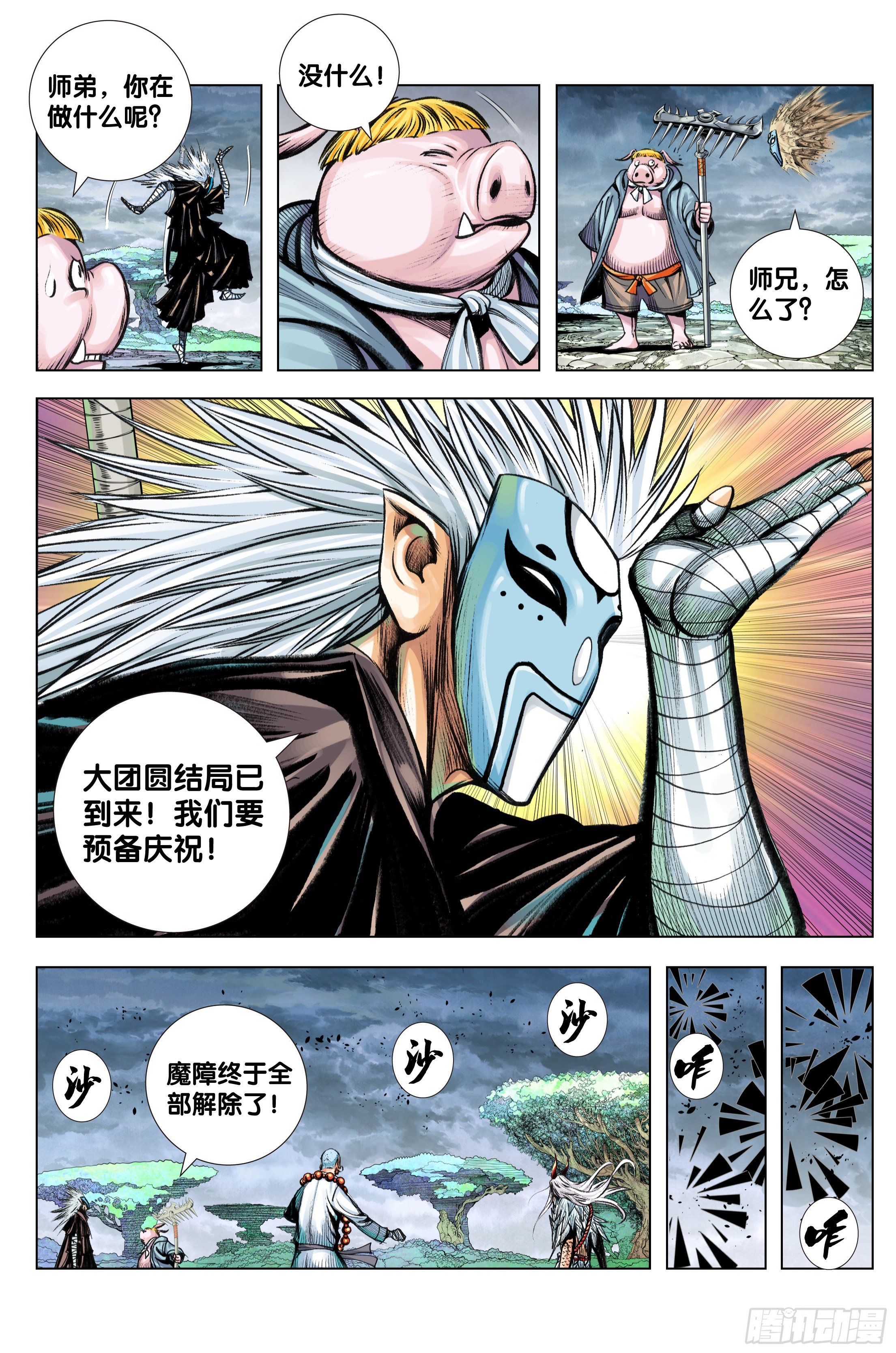 第93话：灭时15