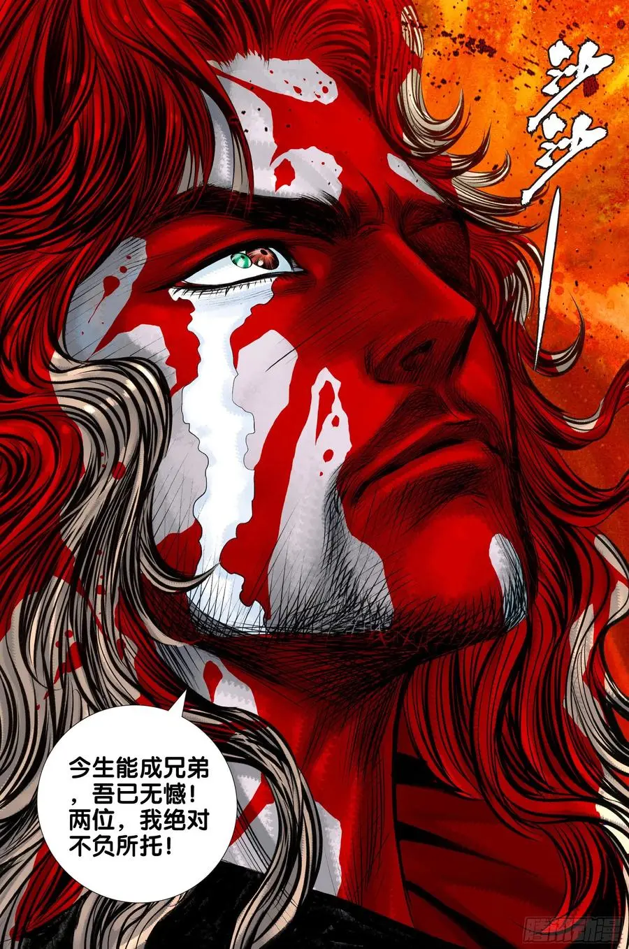 第3部第69话：血灵要求的礼物25