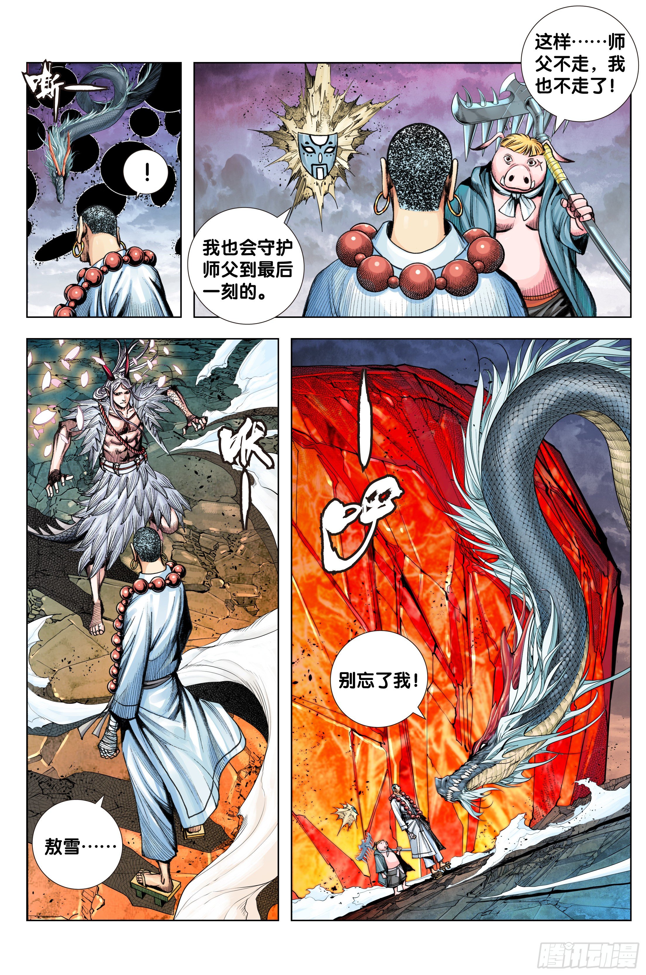 第91话：你狂我更狂17