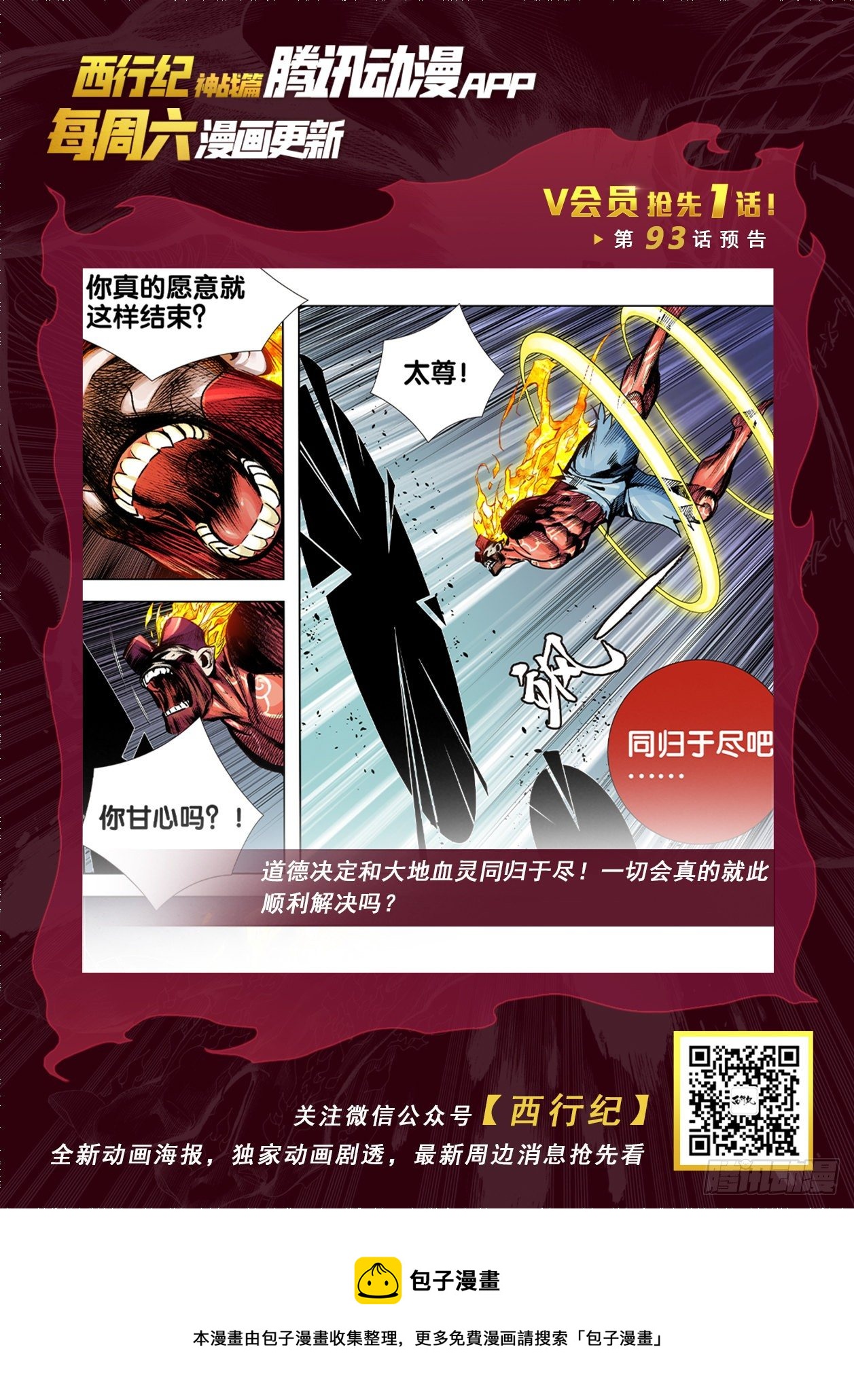 第92话：屠灵26