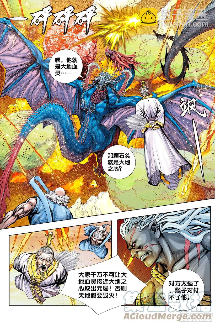 第86话：大觉悟14