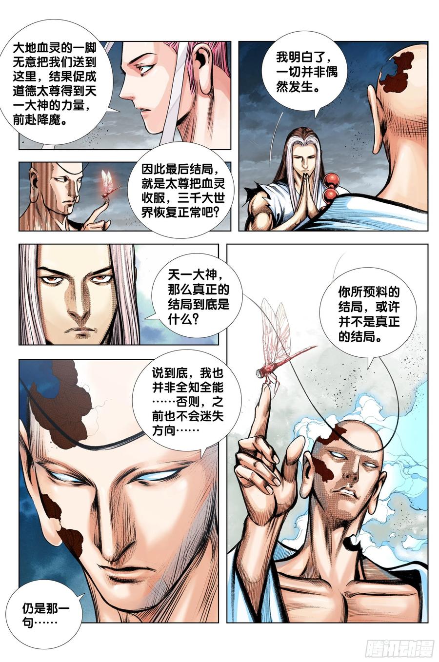 89：灵心关照3