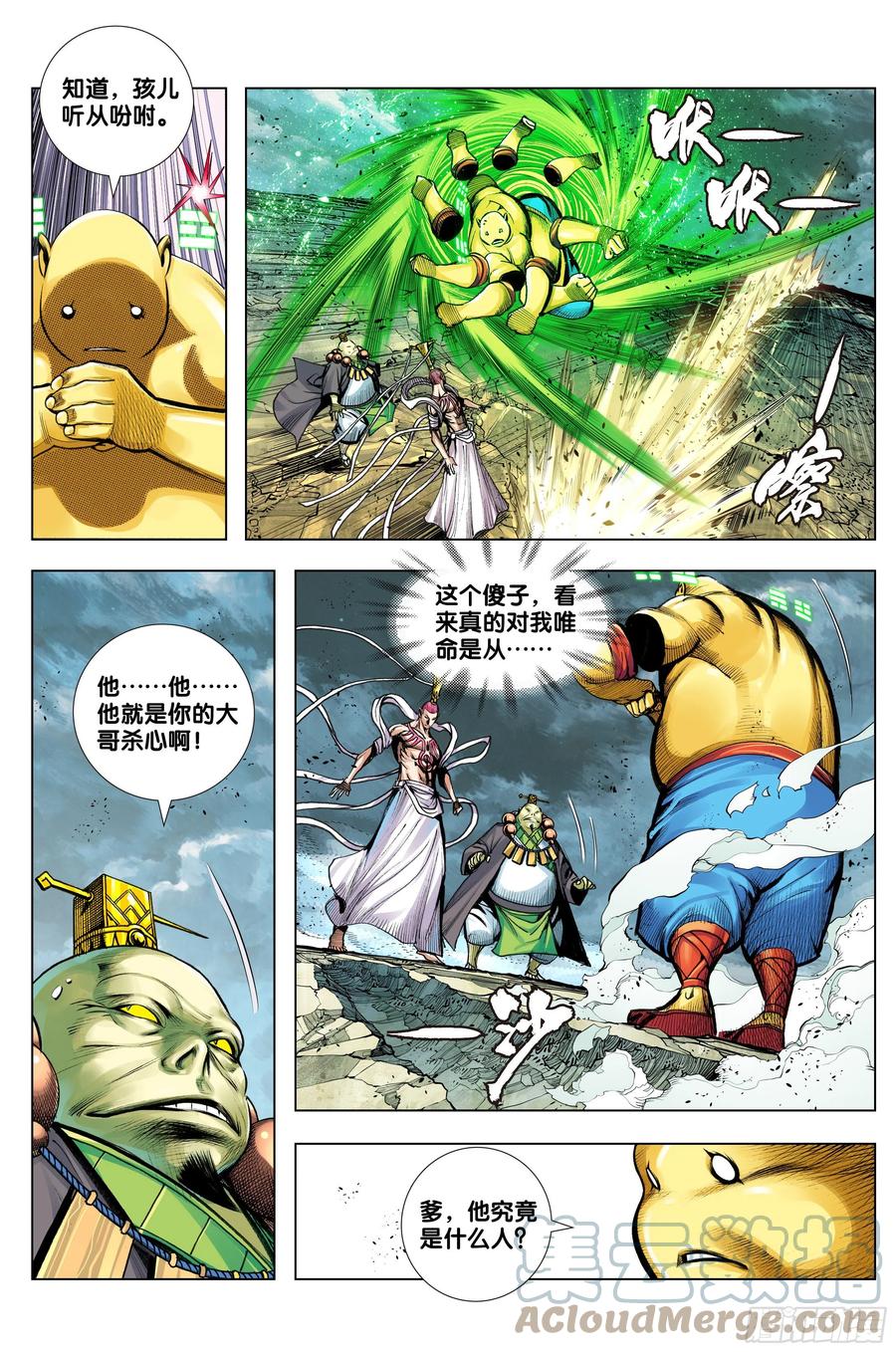 第79话：谁牺牲，谁战死2