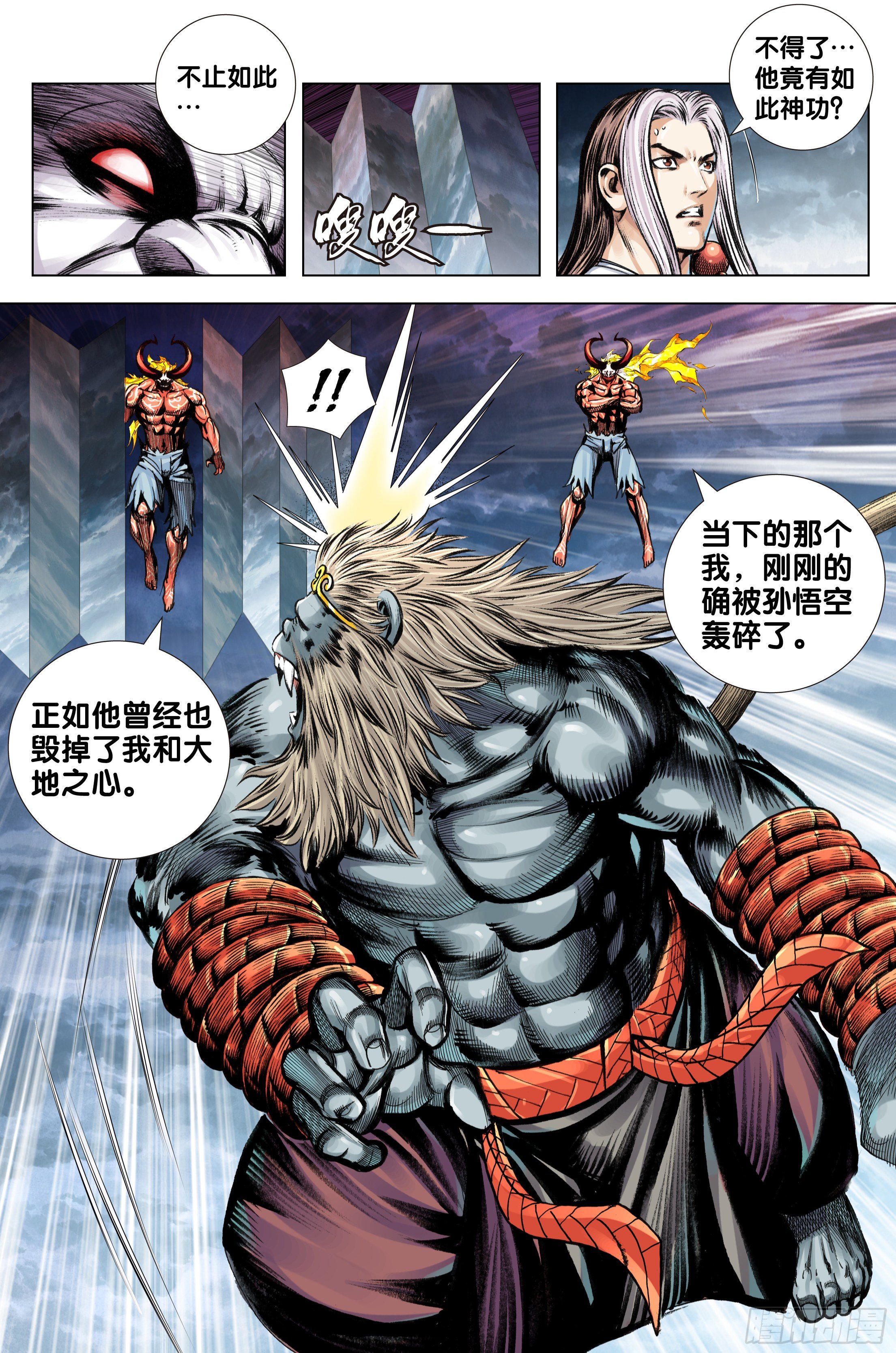 第94话：完全体6