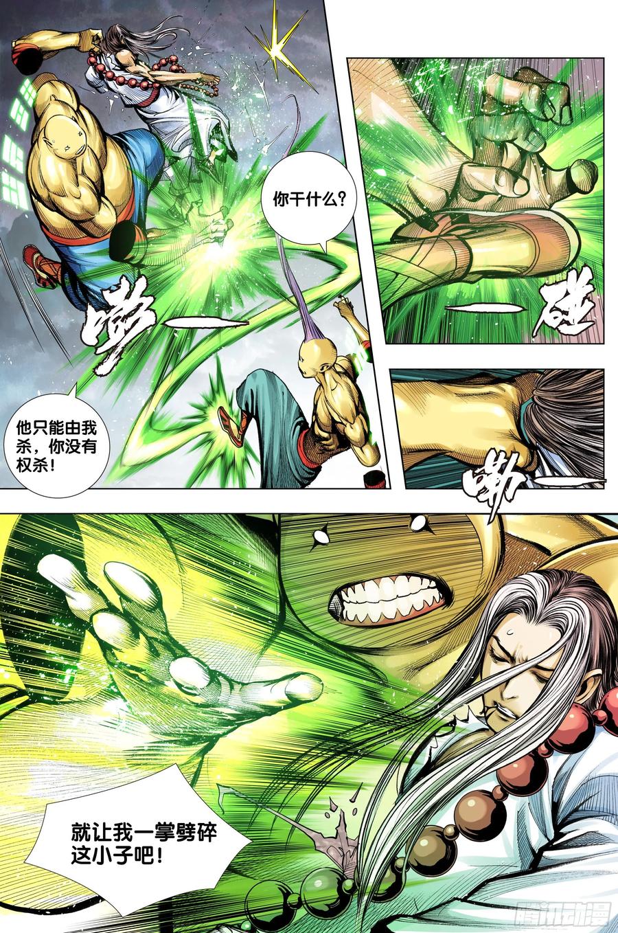 第76话：迷宫森林21