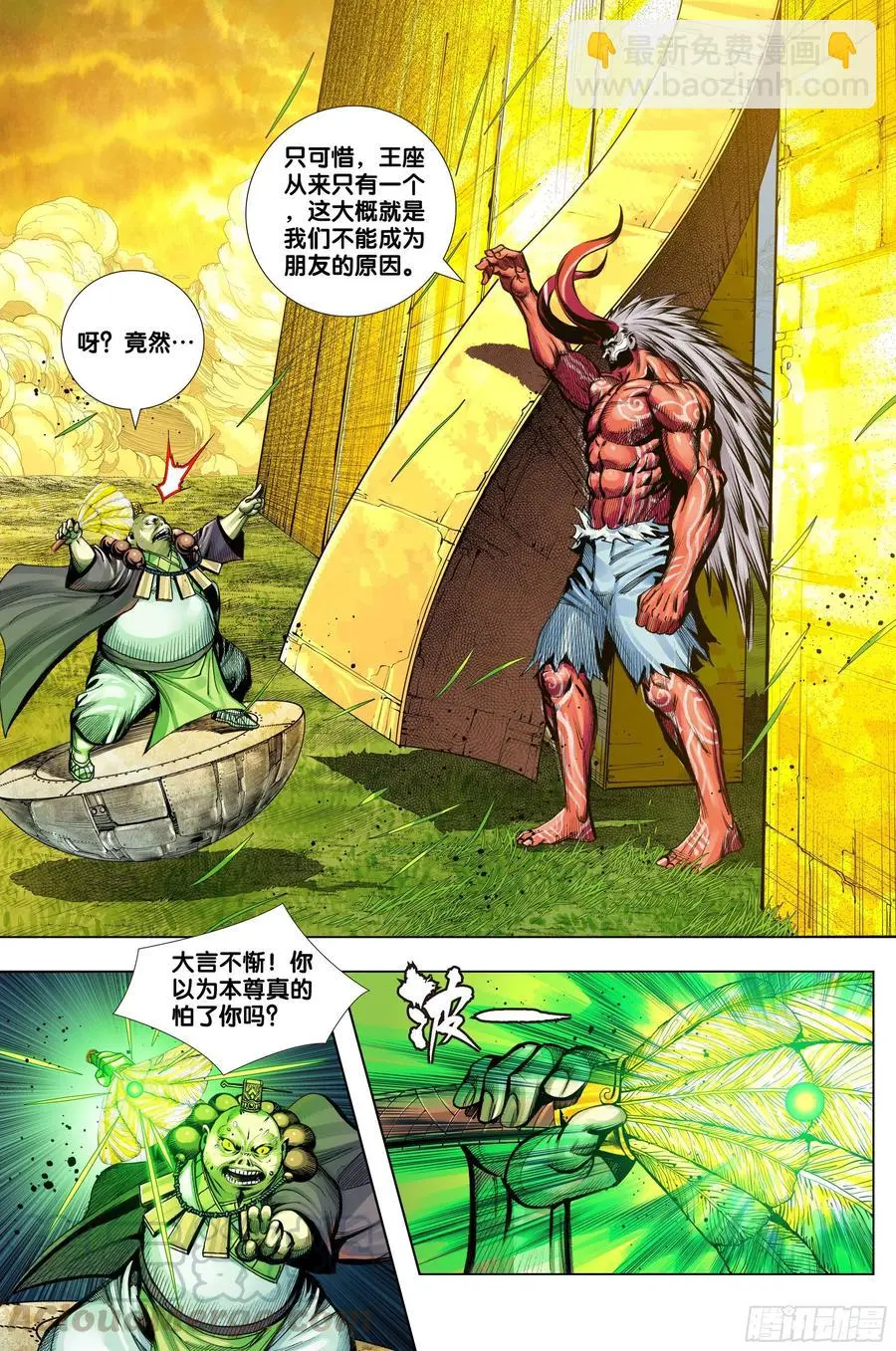 第3部第70话：三灵归一10