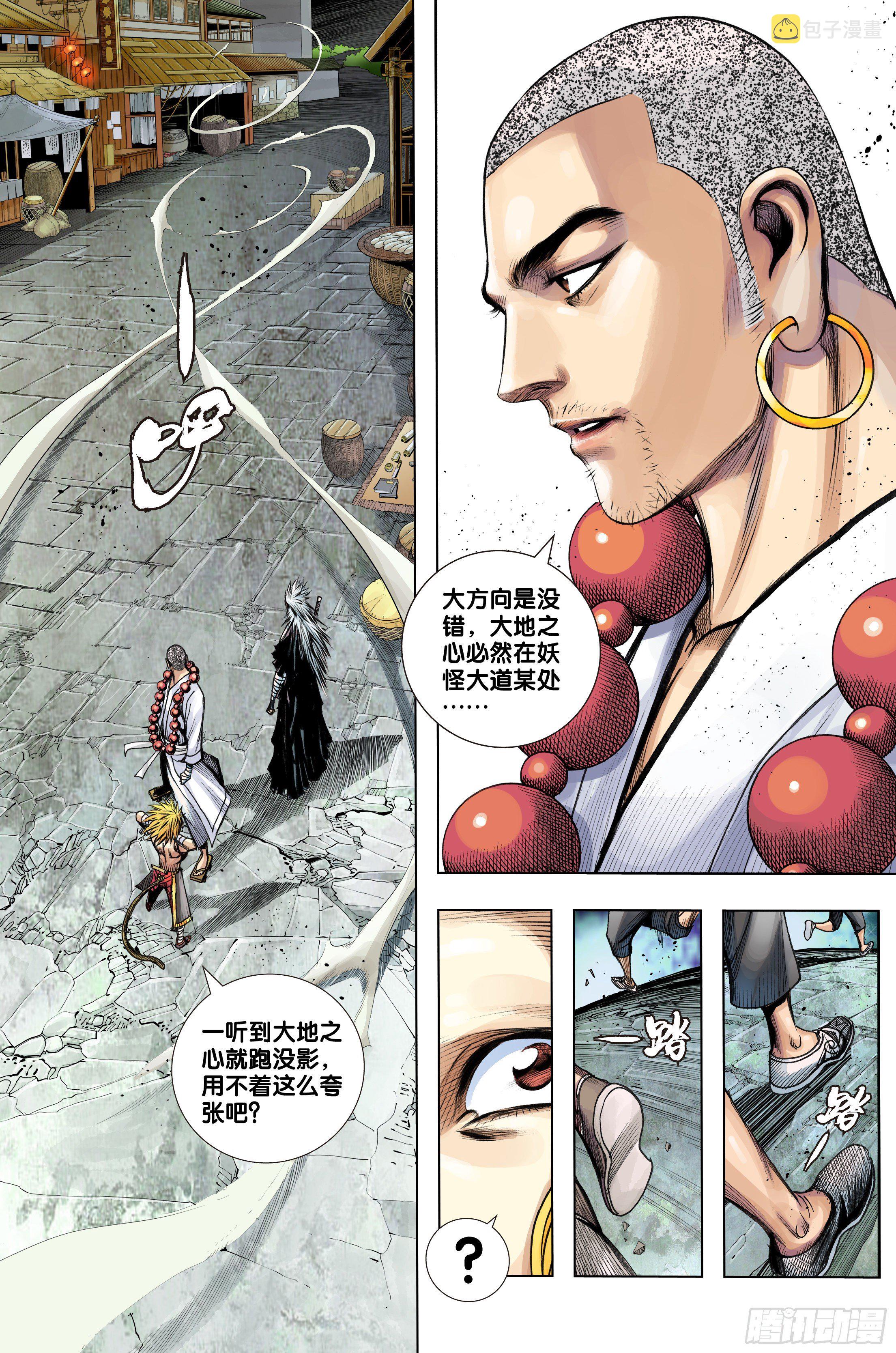 第72话：杀心之心5
