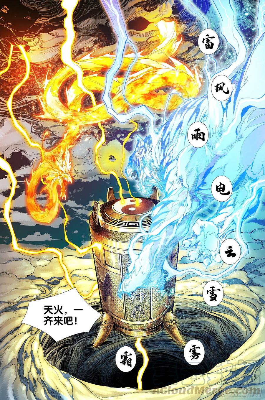 第3部第65话：是神是魔12