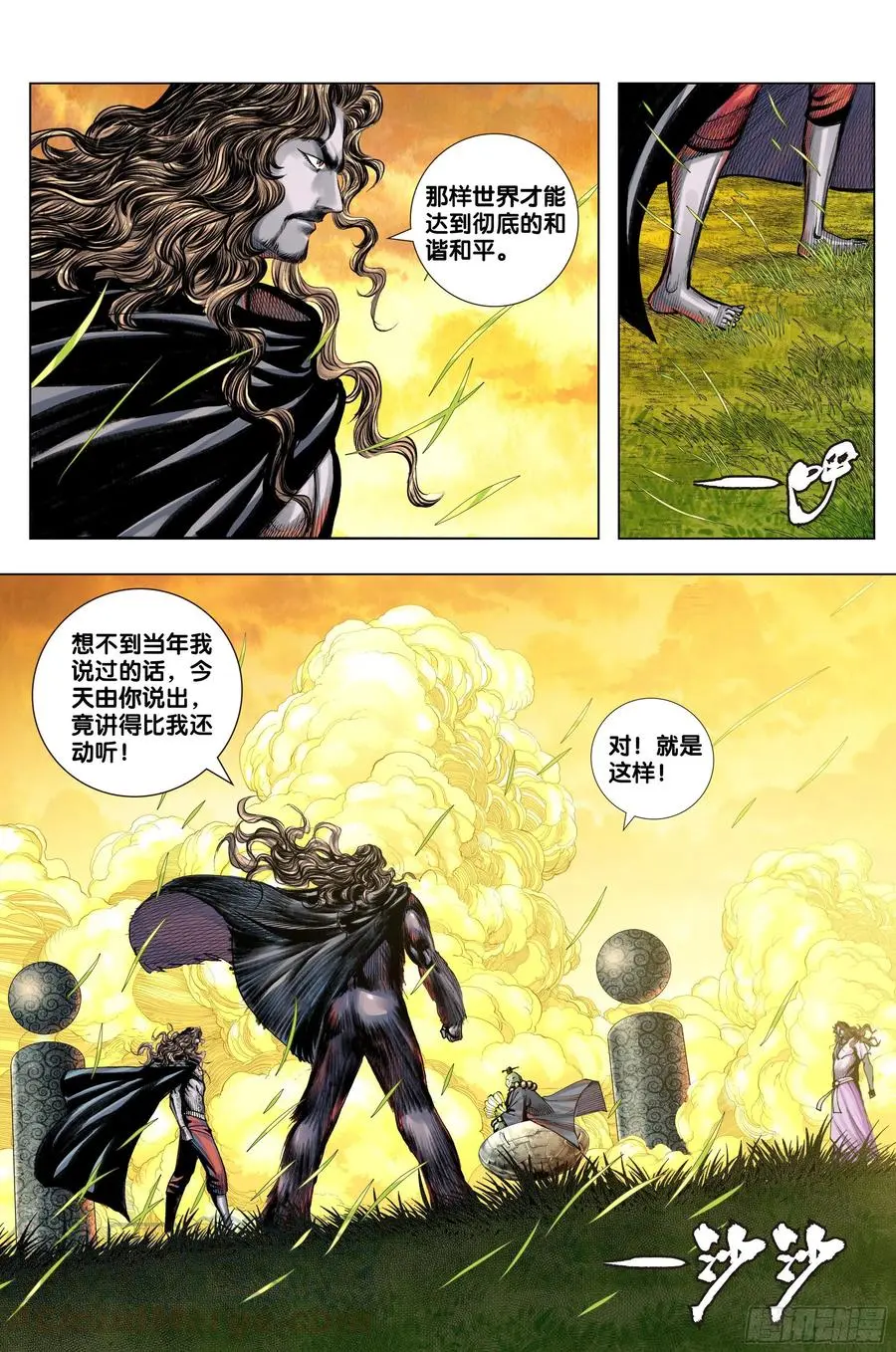 第3部第69话：血灵要求的礼物2