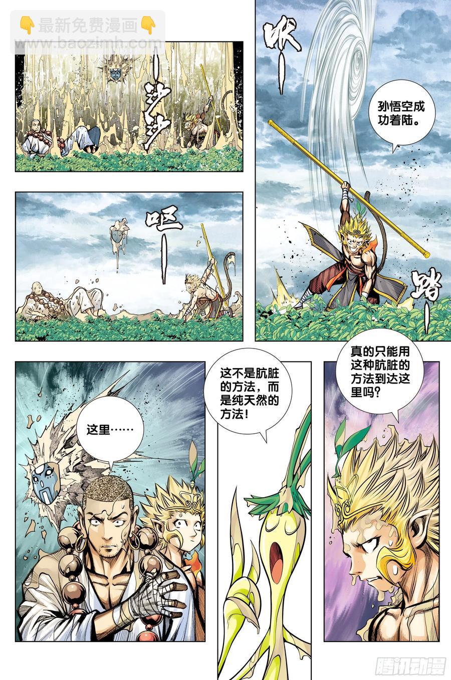 第76话：迷宫森林13