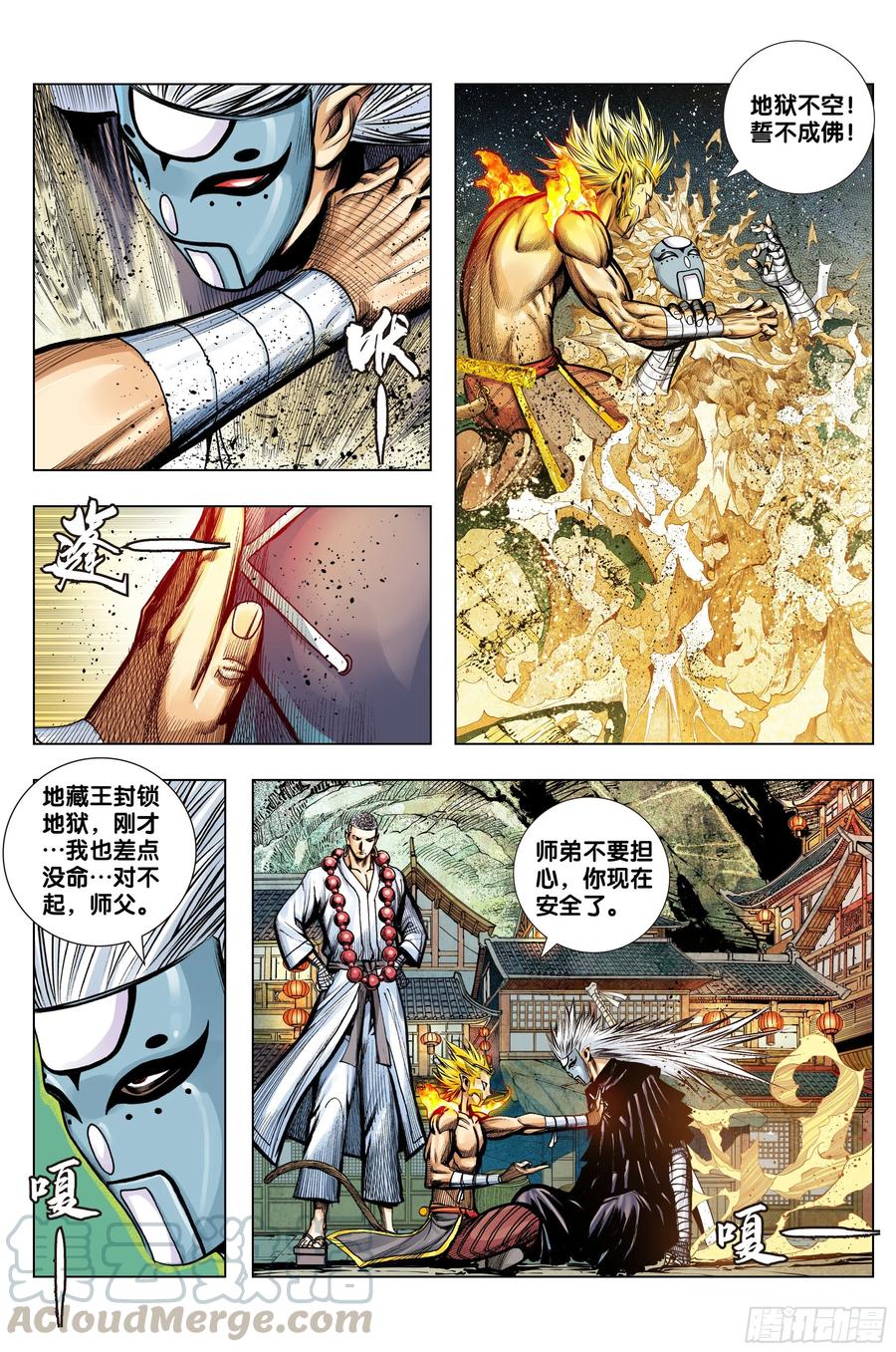 第73话：心踪4
