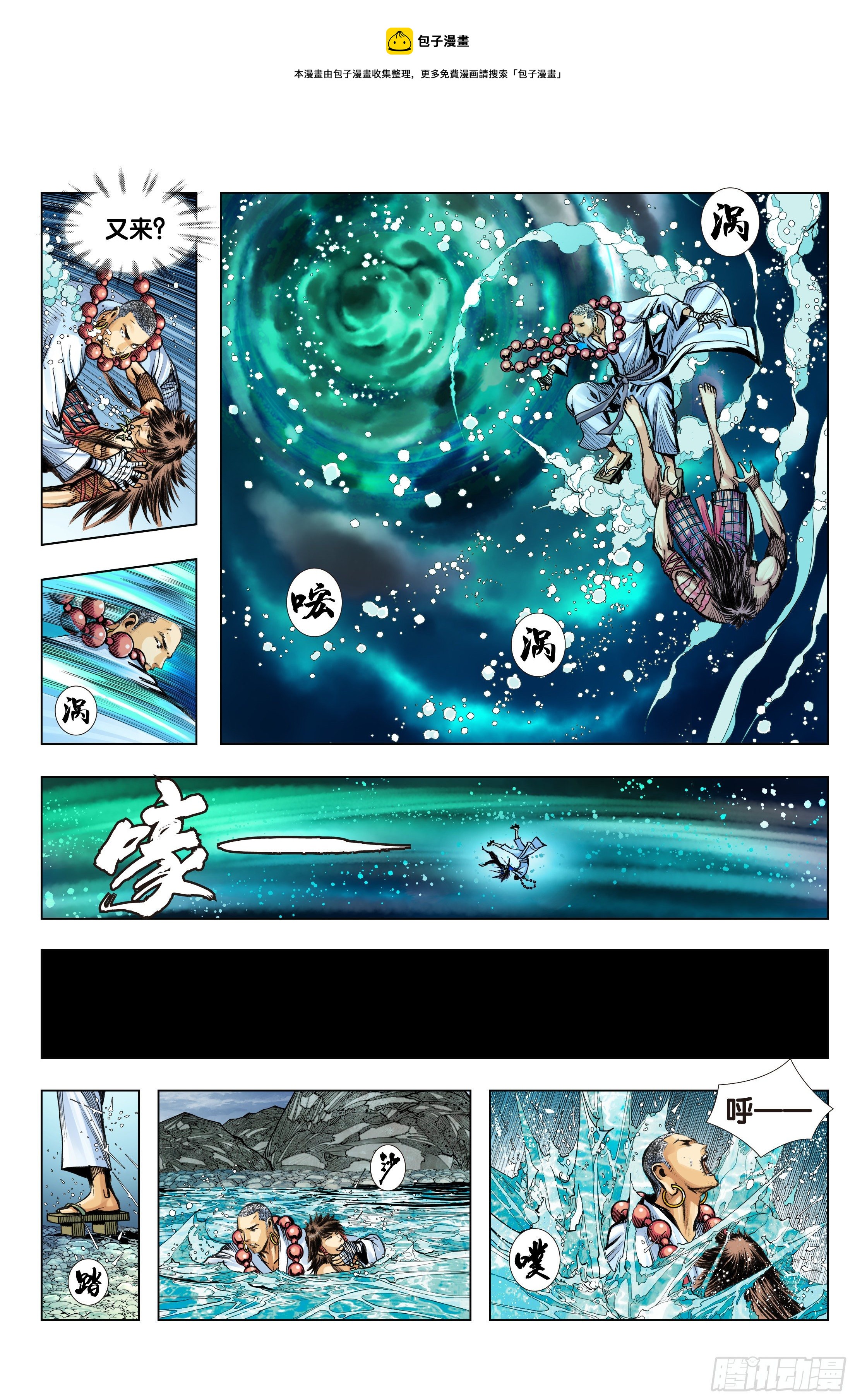 第97话：诛天杀神 乱世飞天4