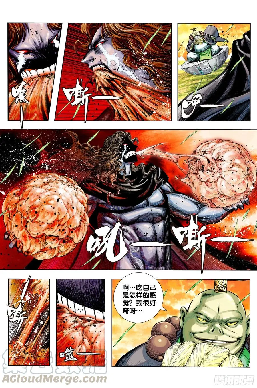 第3部第70话：三灵归一2