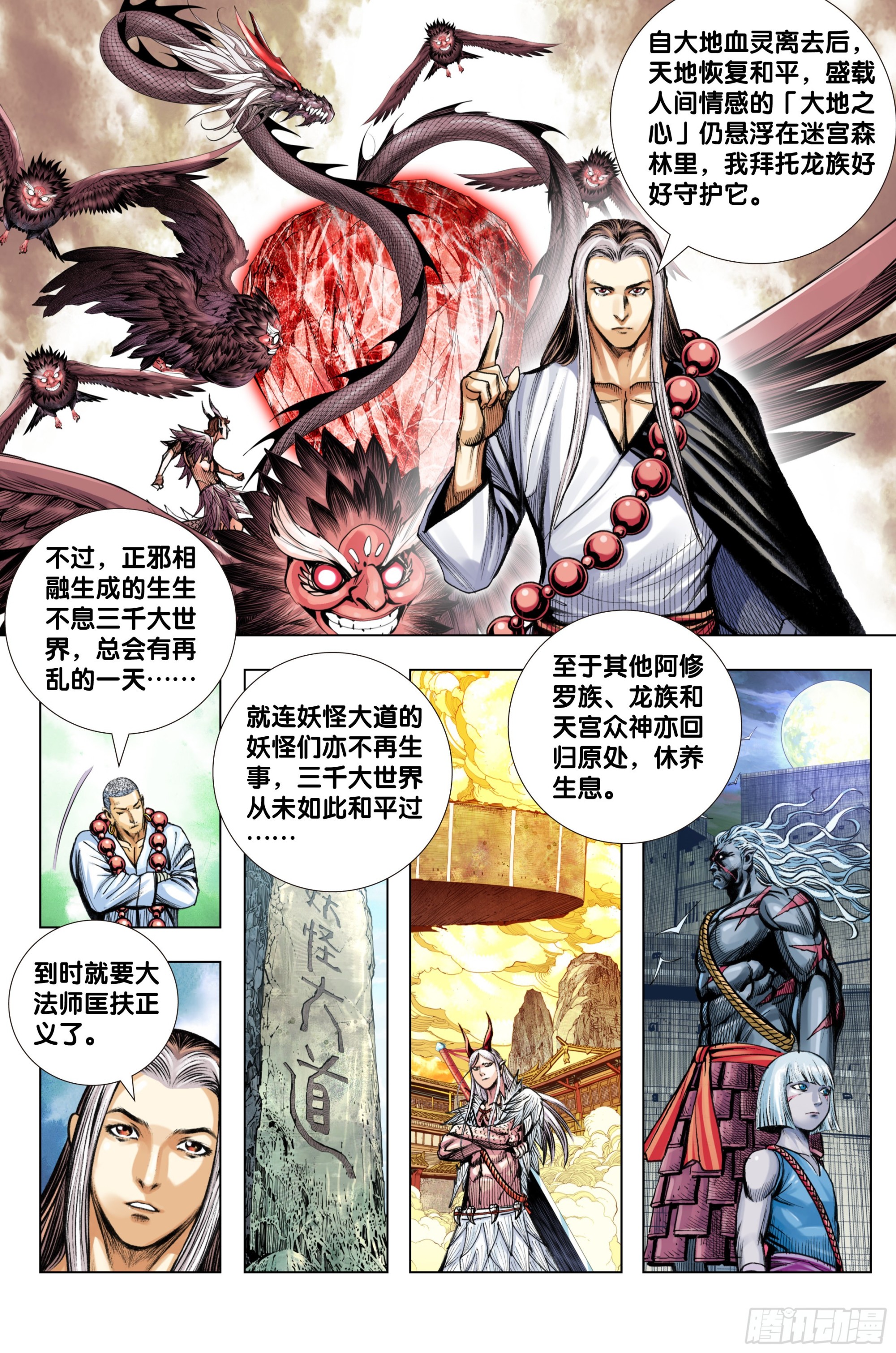 第100话：重启7