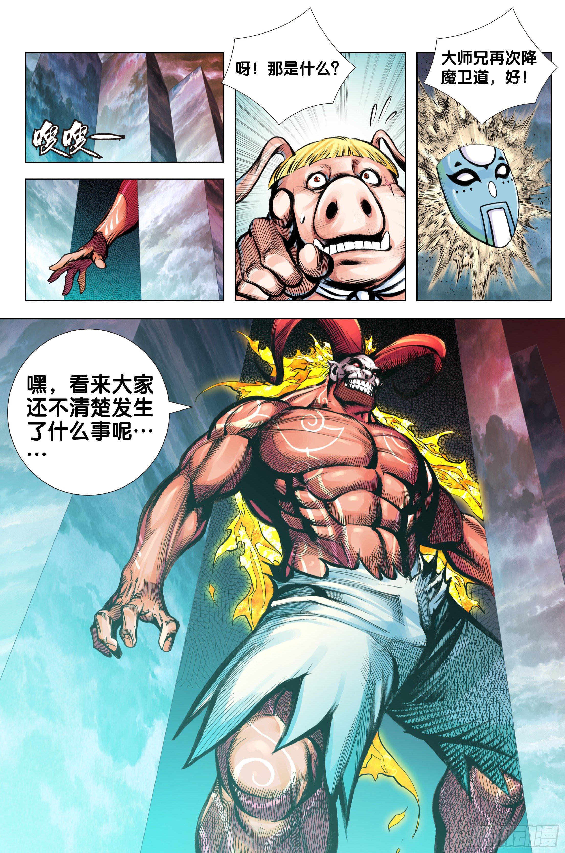 第94话：完全体5