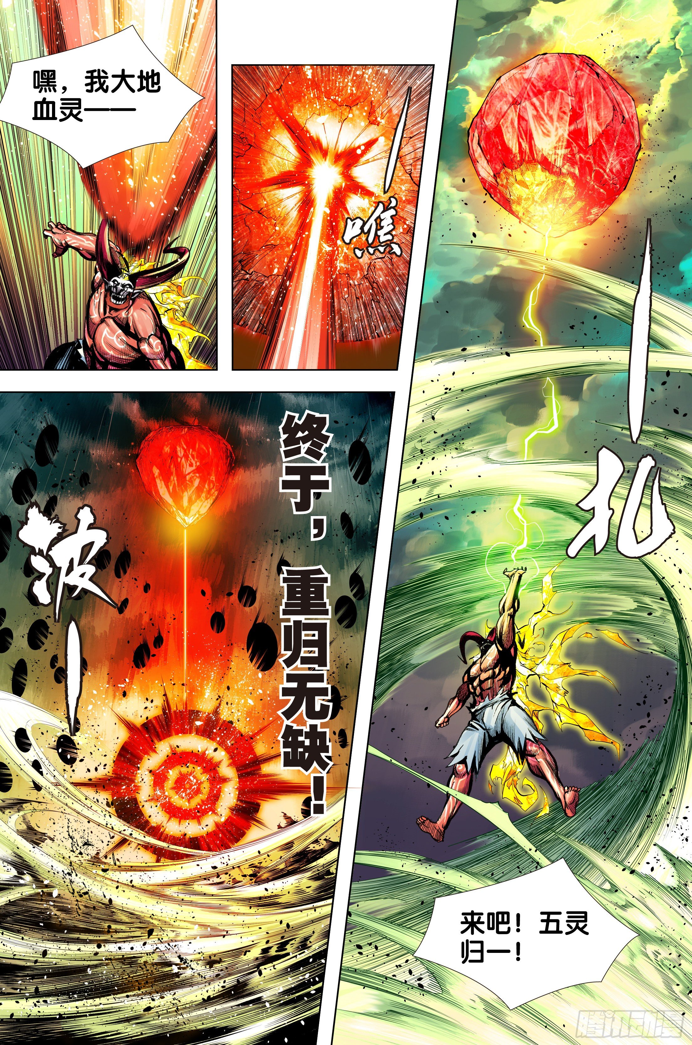 第94话：完全体23