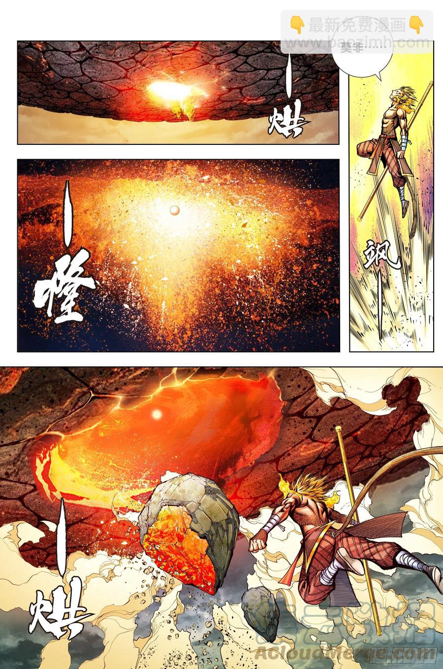 第85话：大决战20