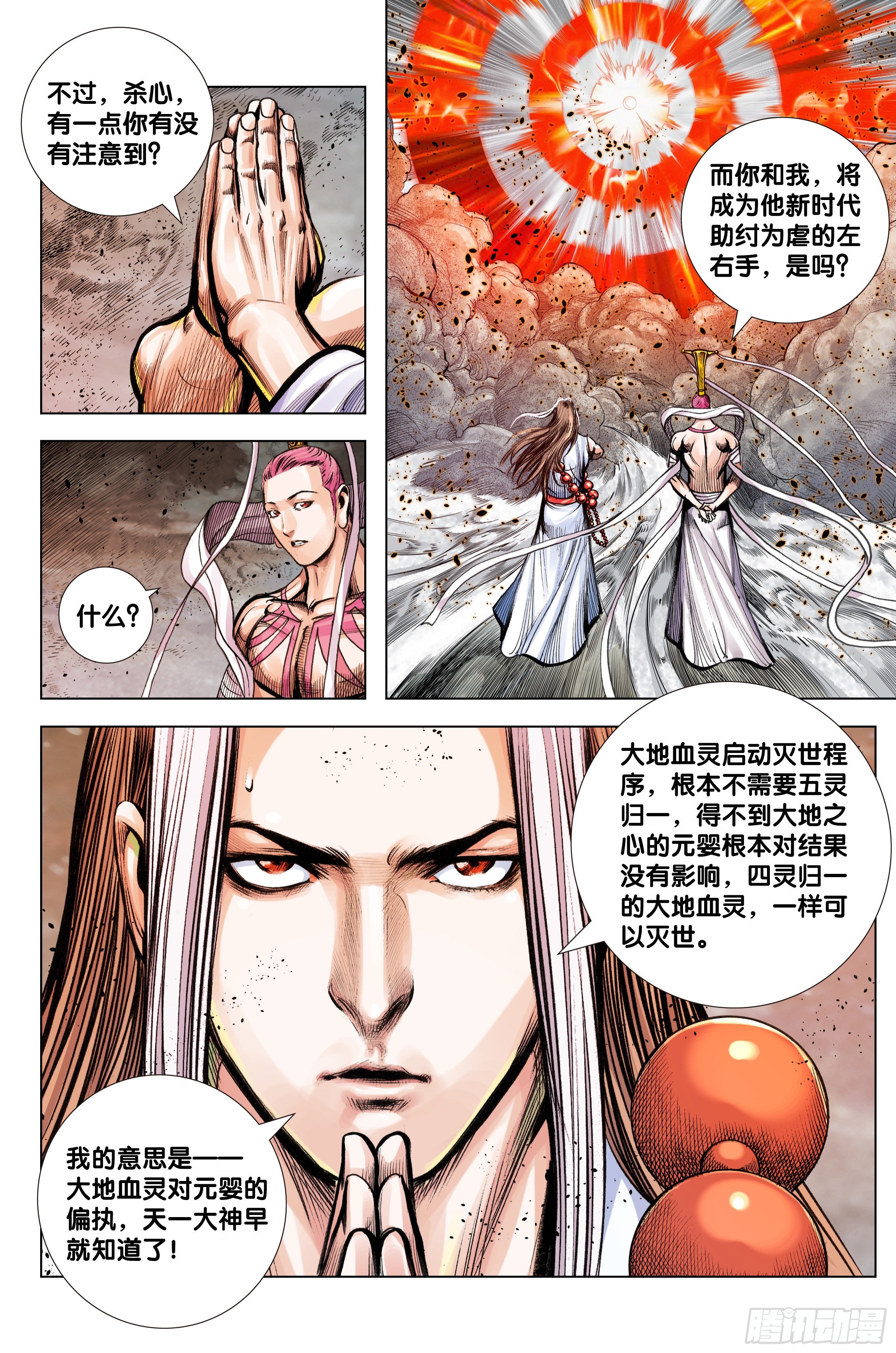 第94话：完全体25
