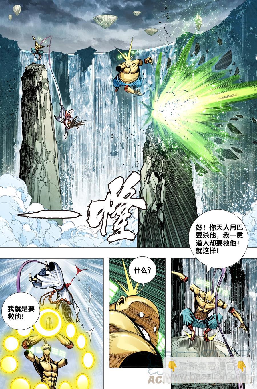 第76话：迷宫森林22