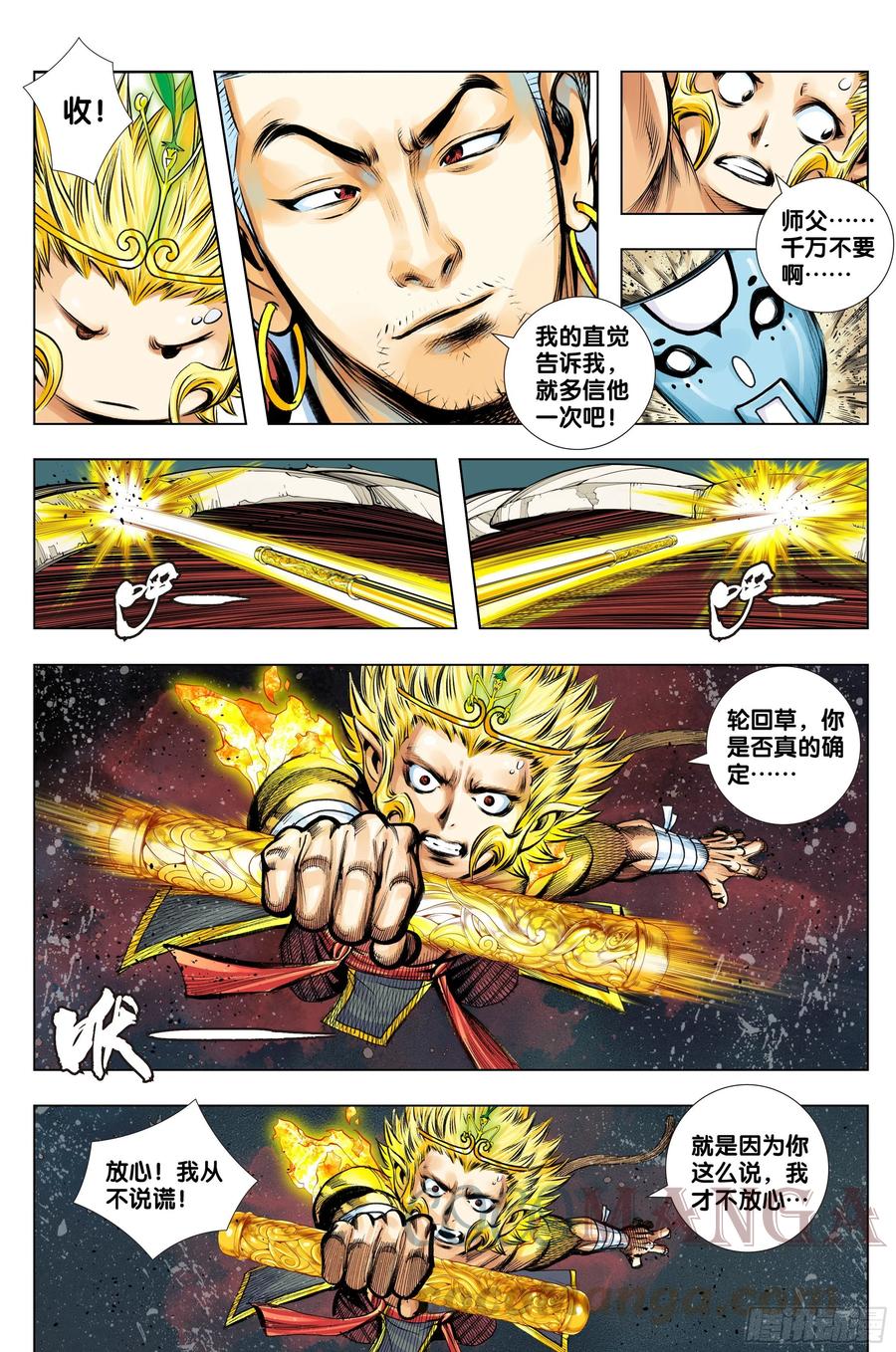 第75话：永恒之战24