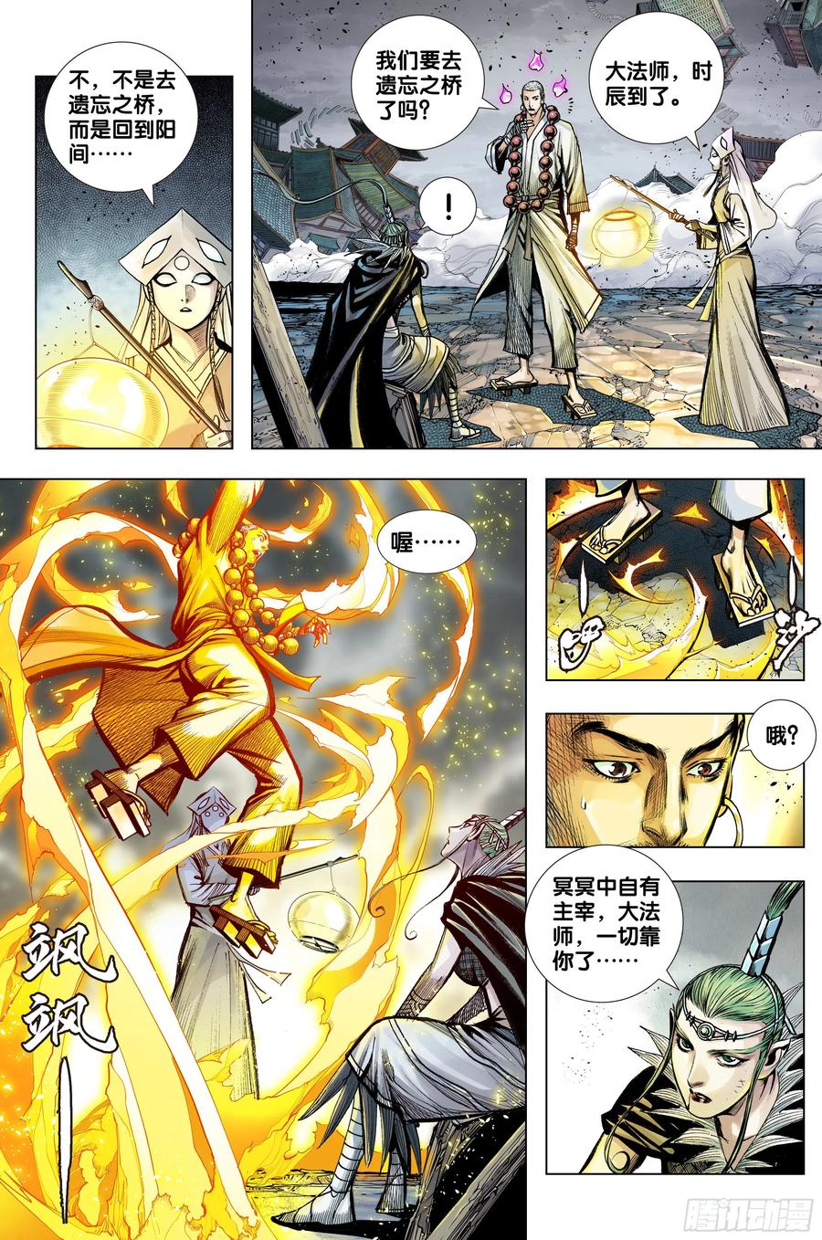 第83话：阴阳合一11