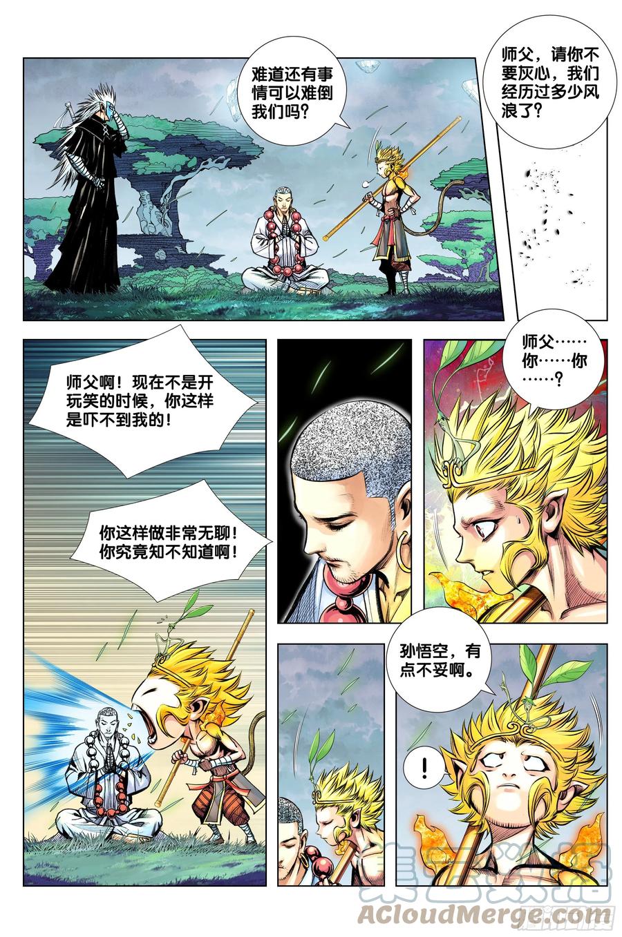 第80话：我不入地狱，谁入地狱16