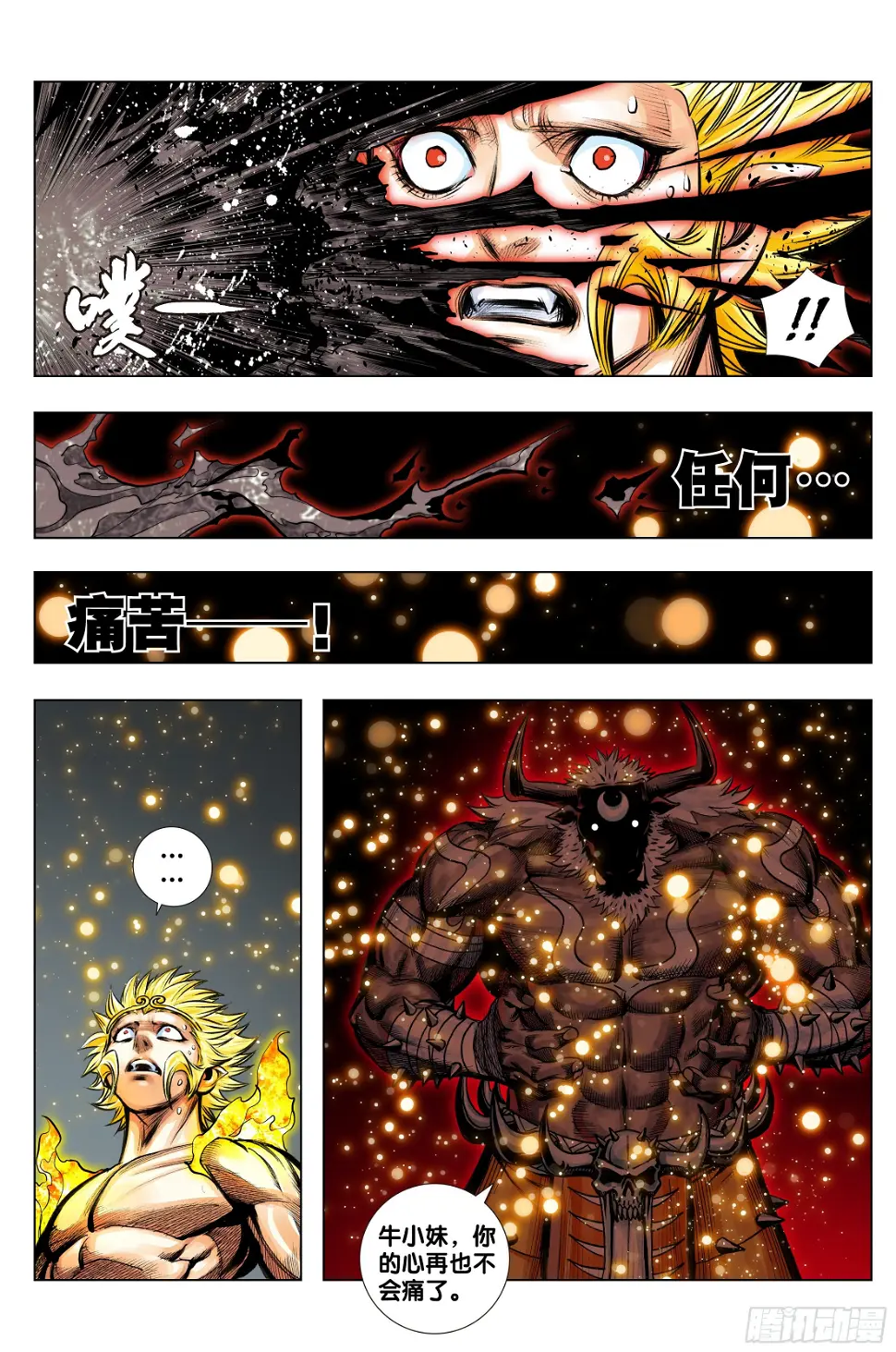 第3部第63话：不想对你说谎14