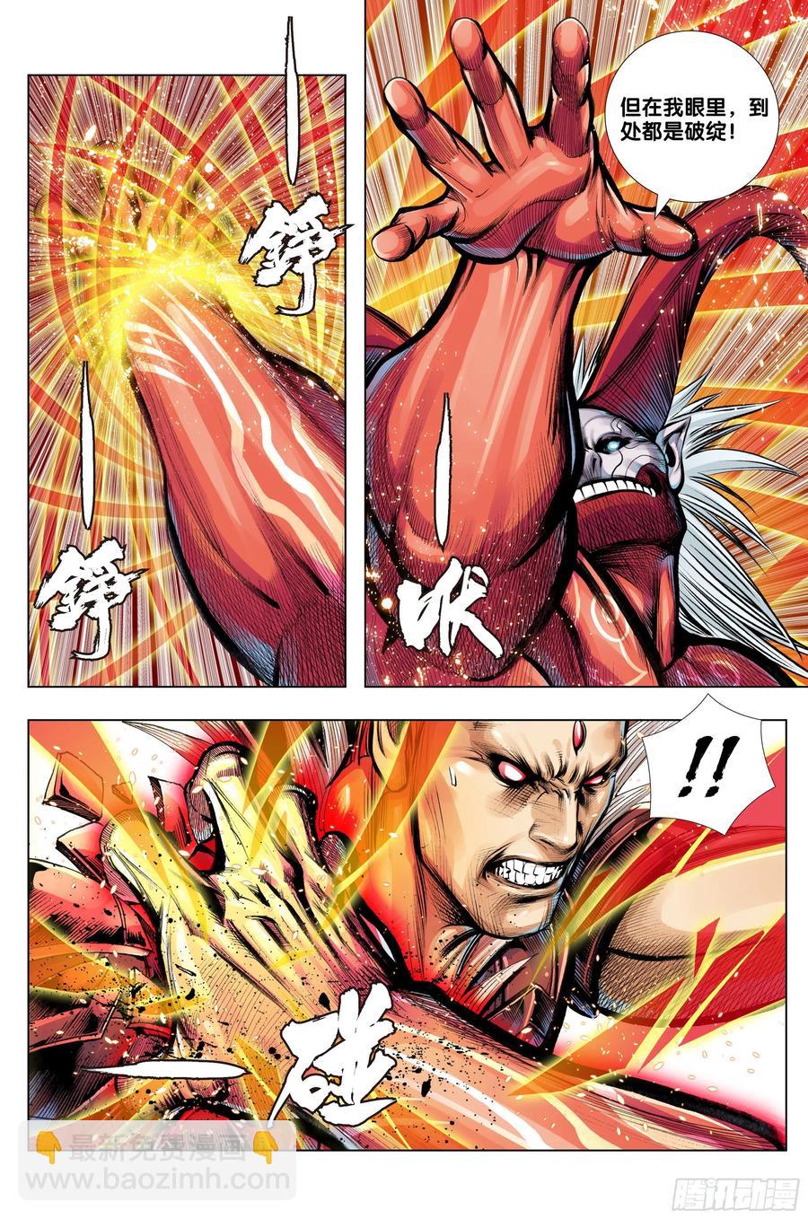第79话：谁牺牲，谁战死15
