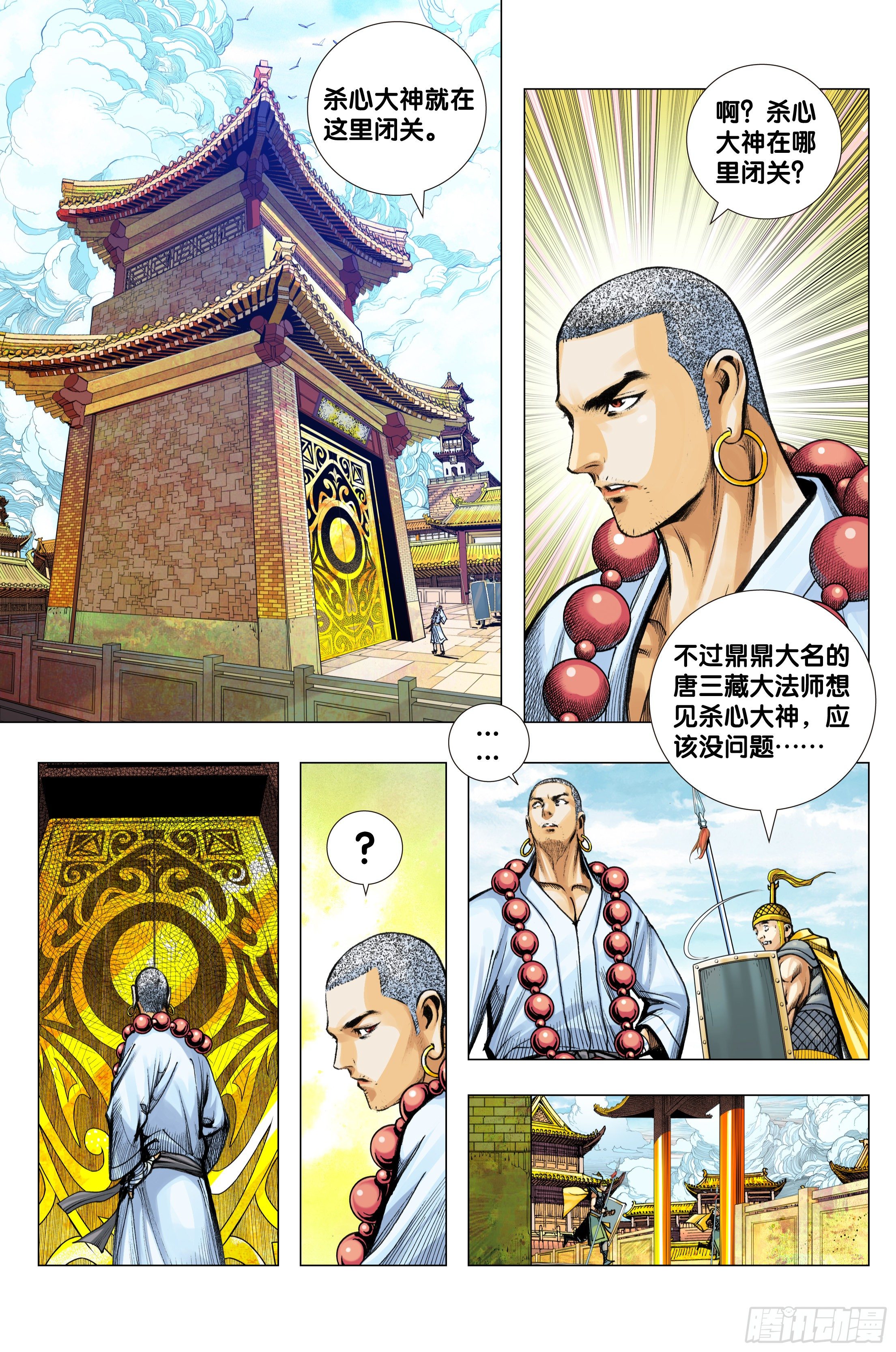 第96话：天一的全盘计划2