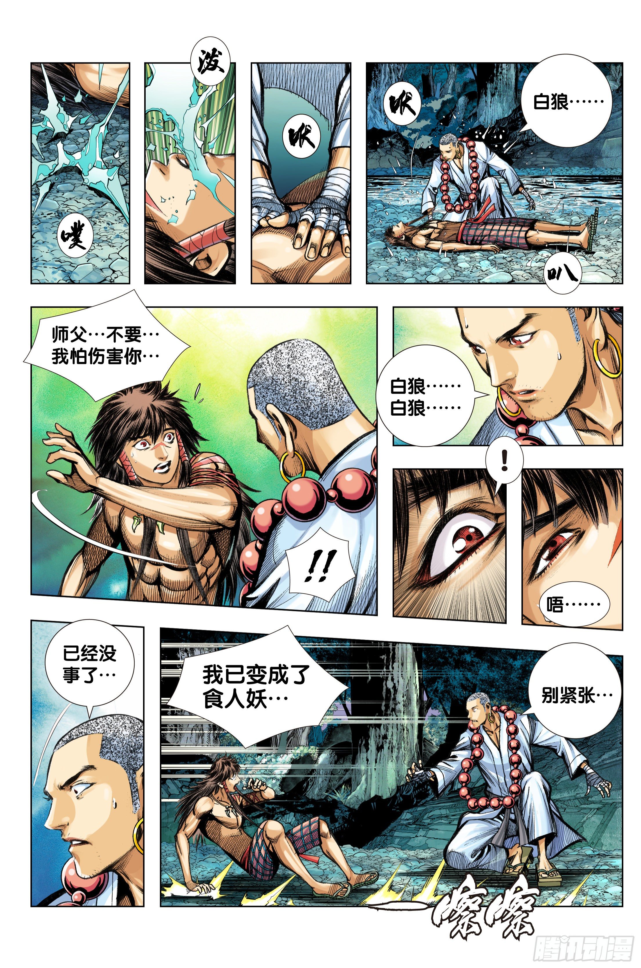 第97话：诛天杀神 乱世飞天5
