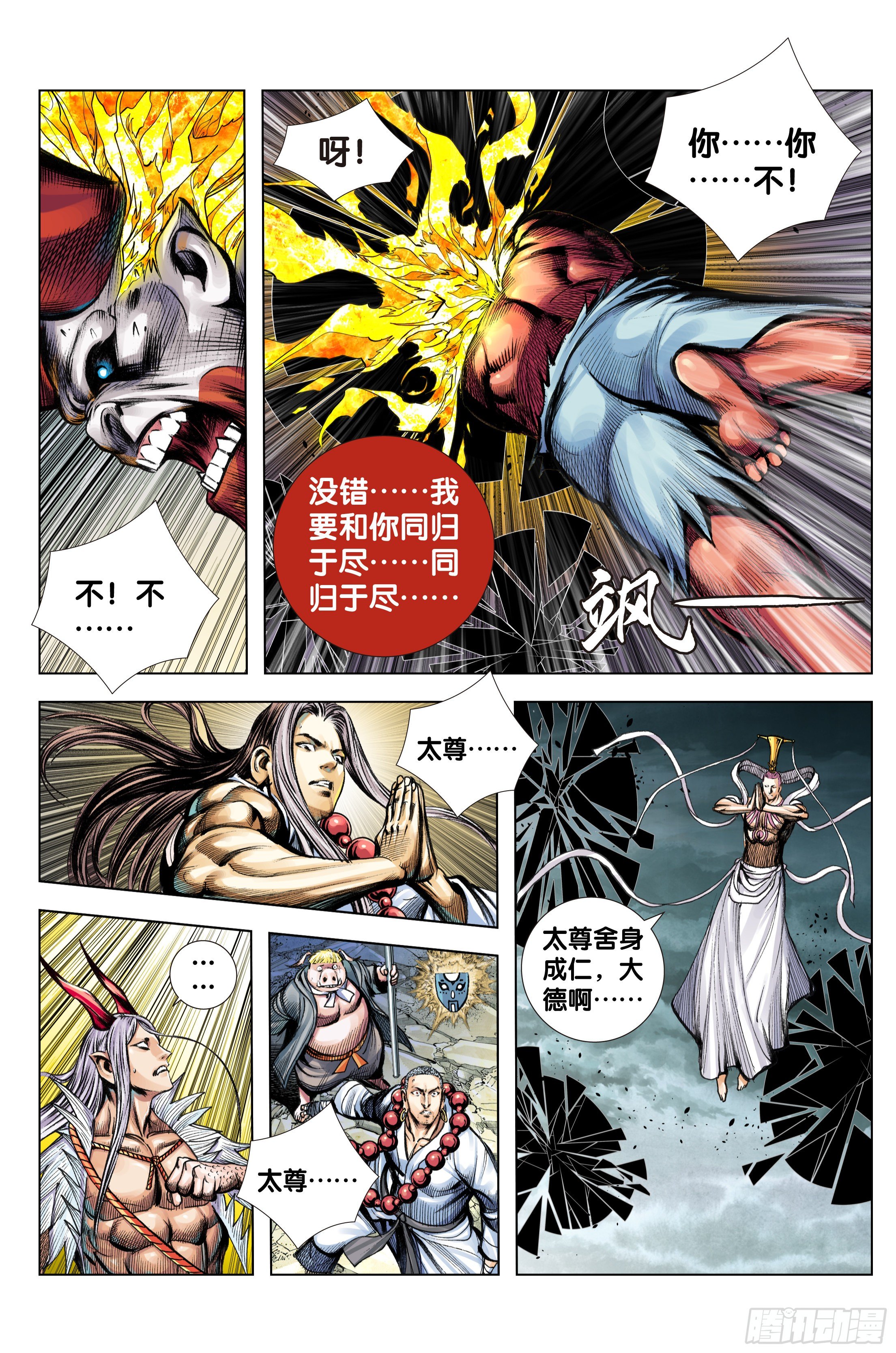 第93话：灭时11