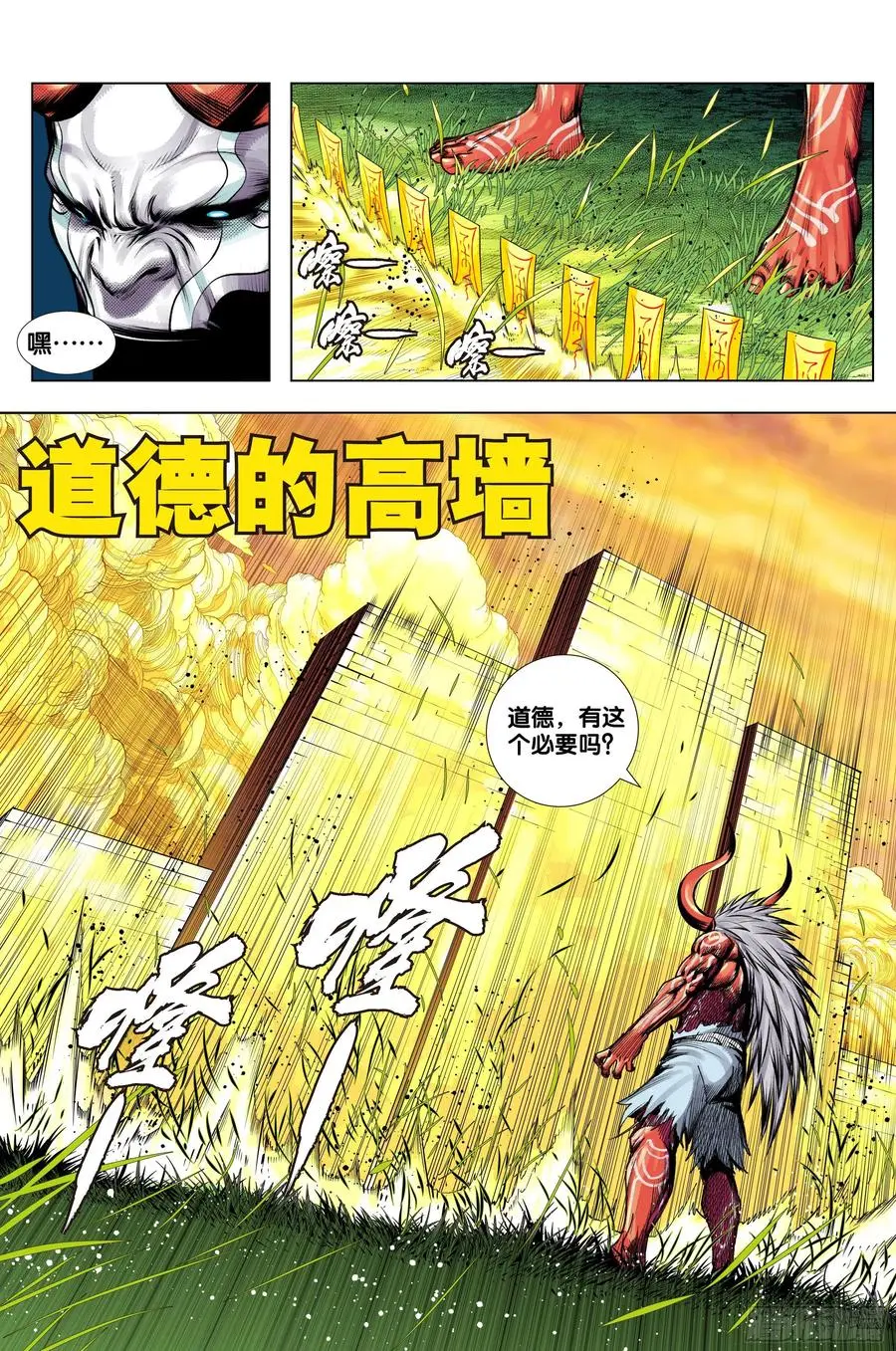 第3部第70话：三灵归一7