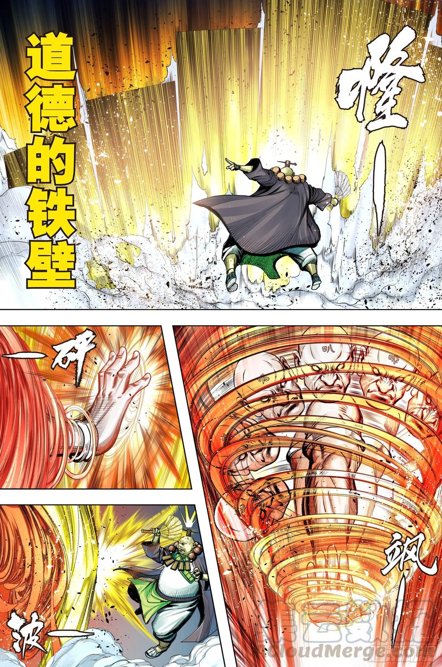 第3部第65话：是神是魔4