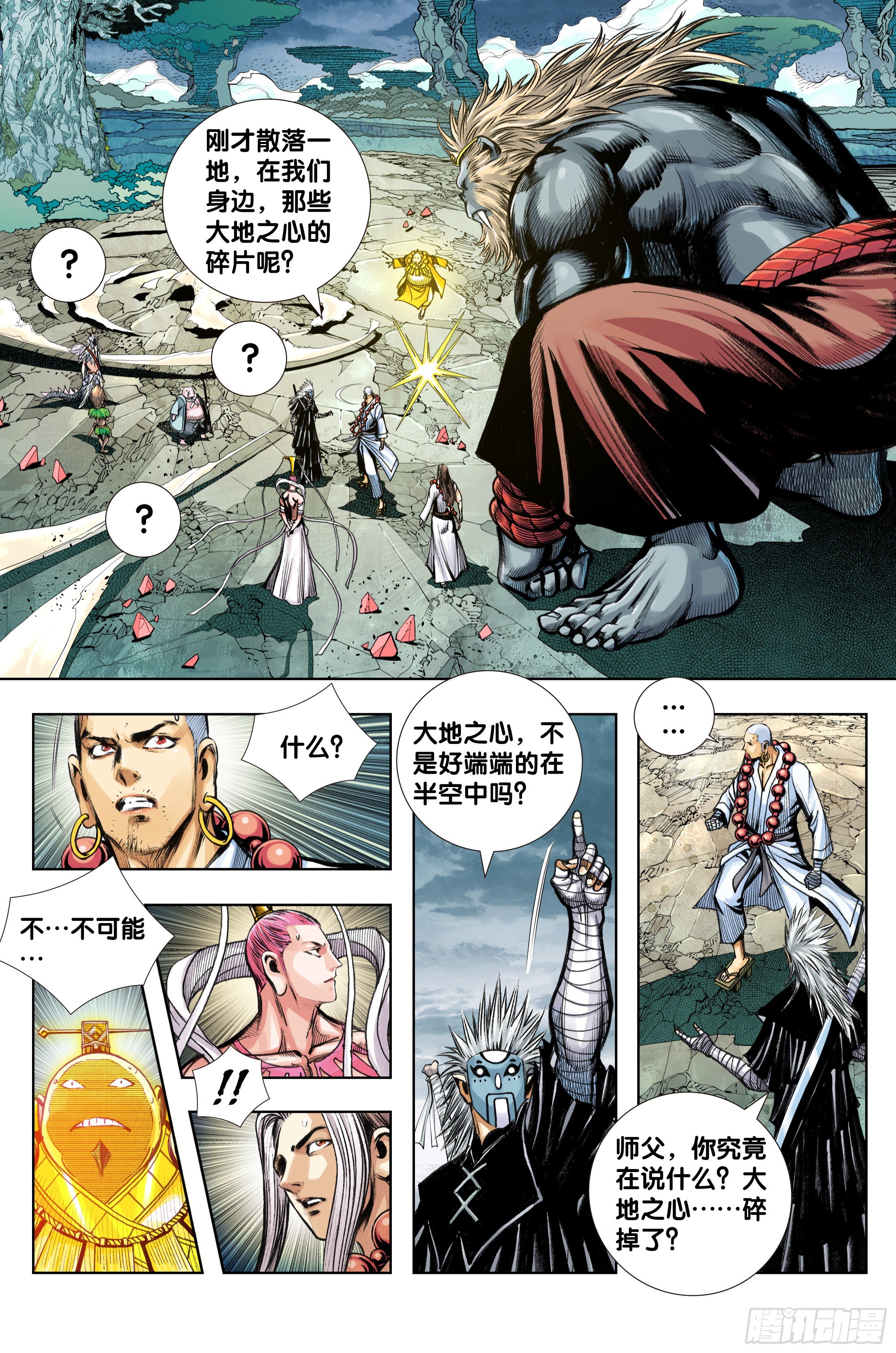第93话：灭时22