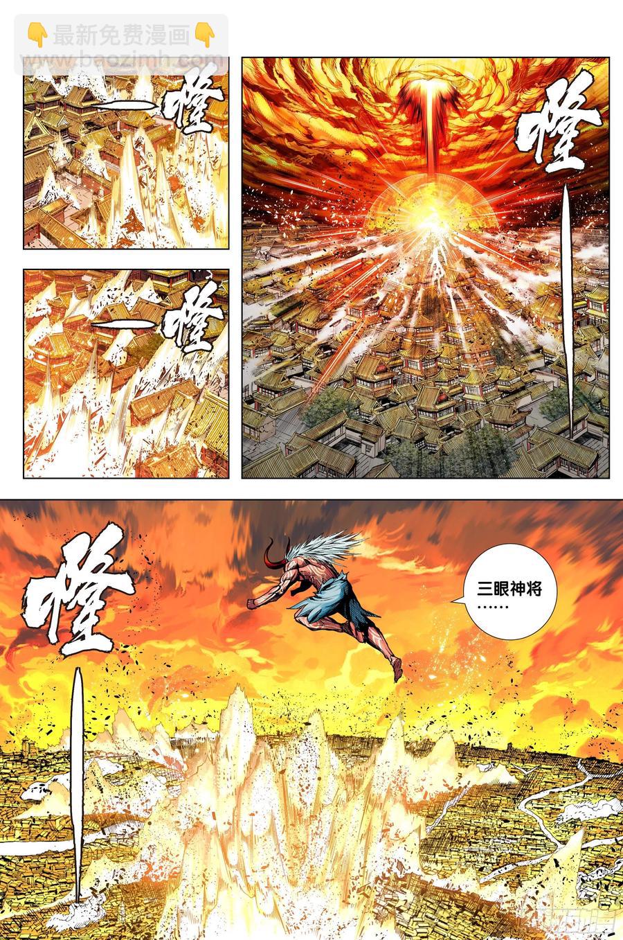 第80话：我不入地狱，谁入地狱1