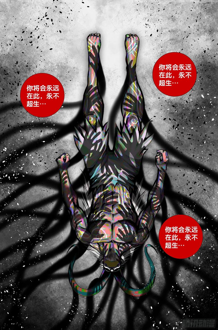 第83话：阴阳合一1