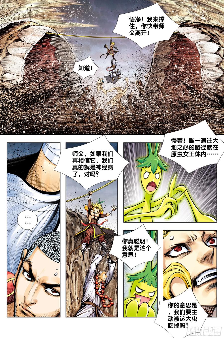 第75话：永恒之战23