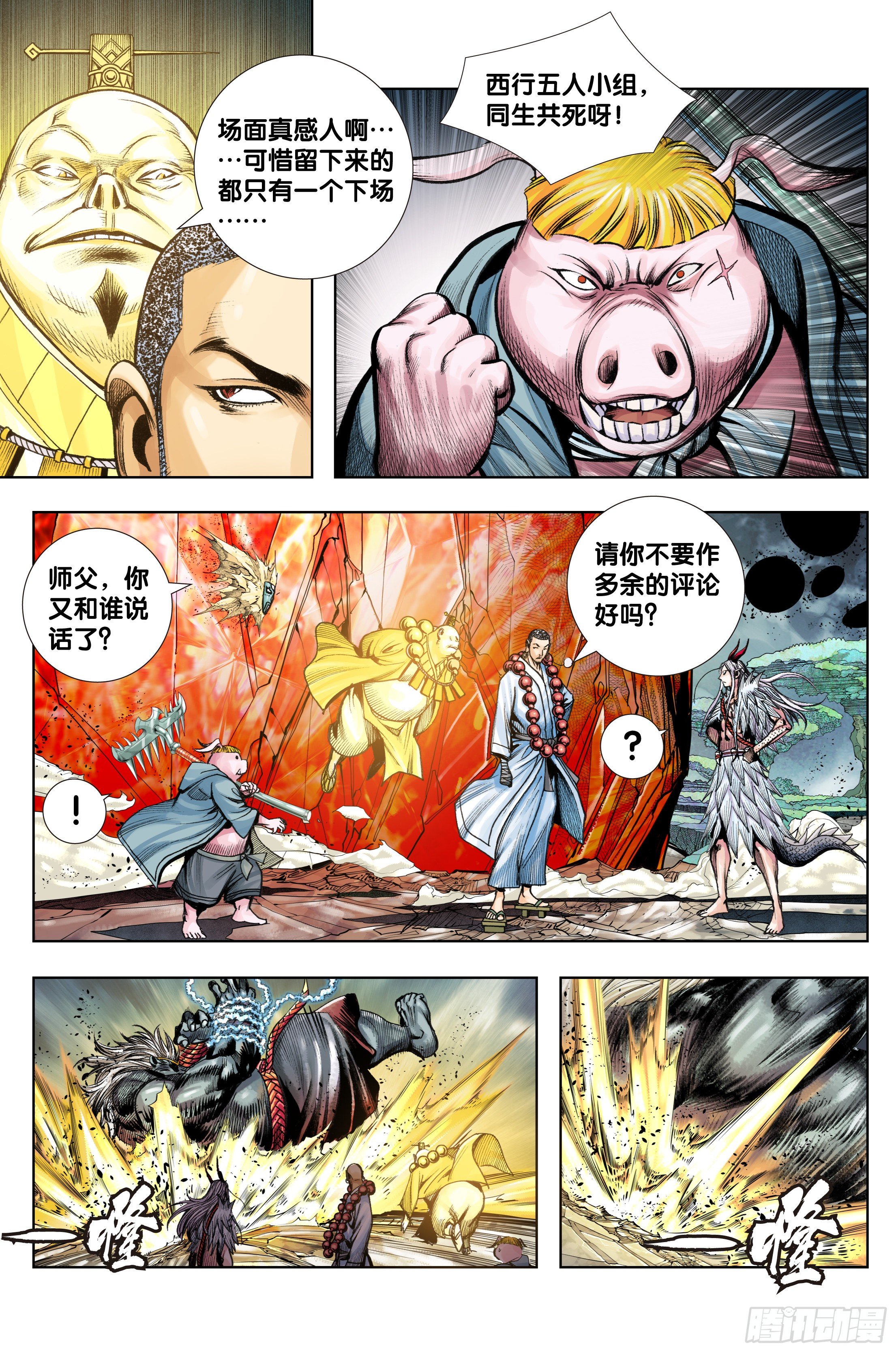 第91话：你狂我更狂18