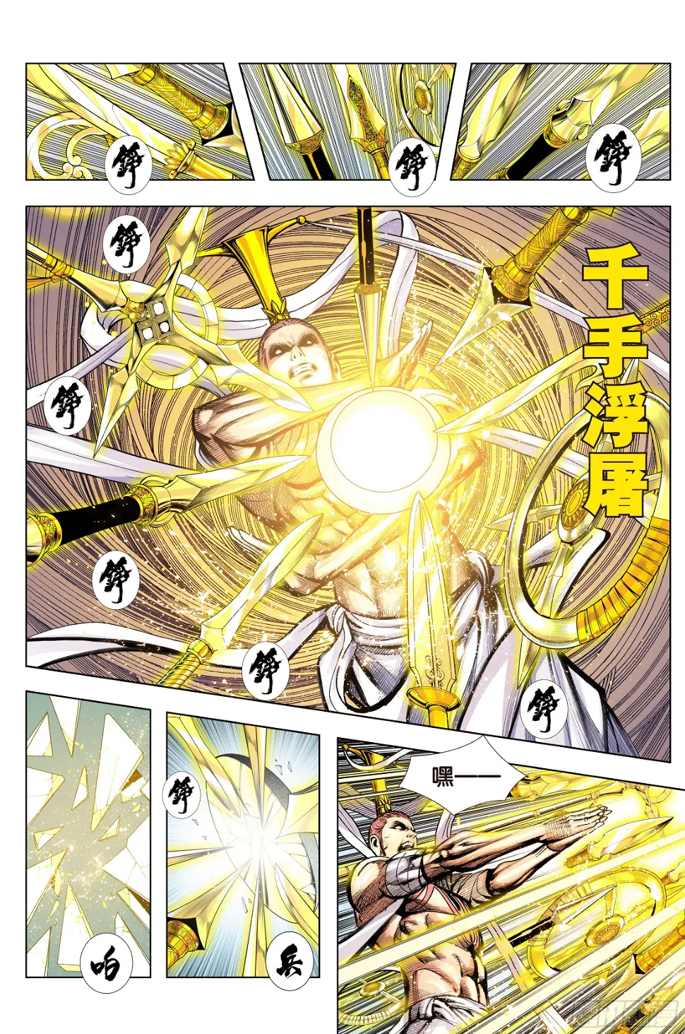 第3部第63话：不想对你说谎18