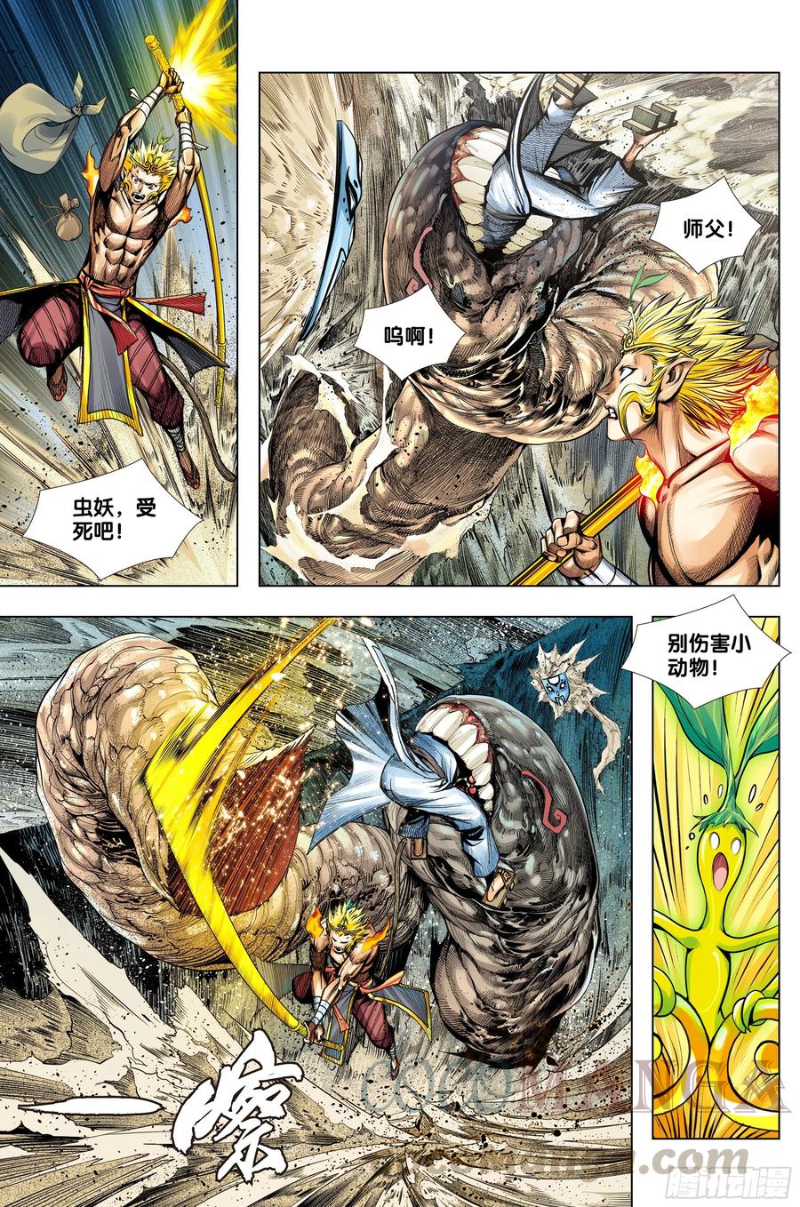 第75话：永恒之战16