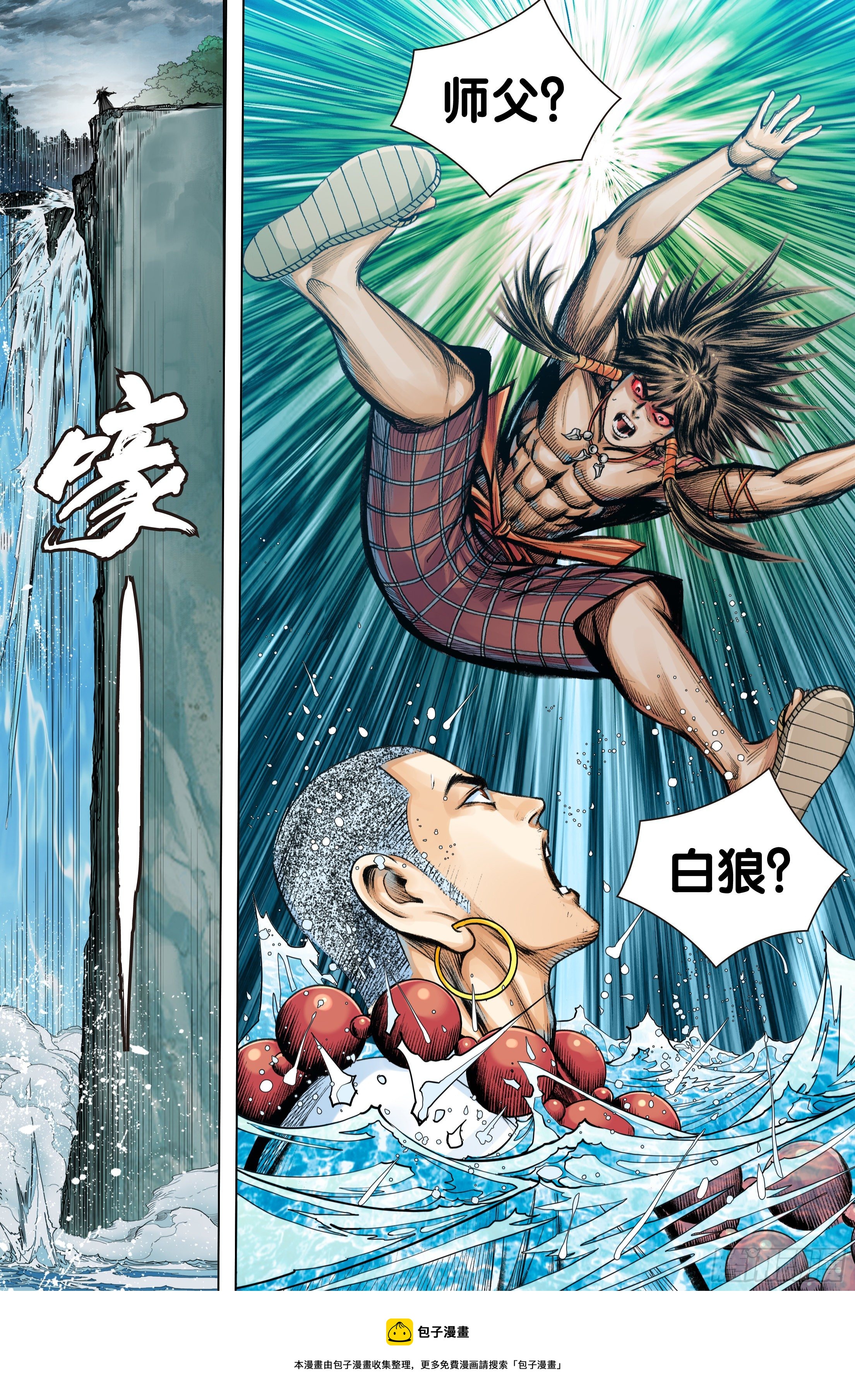 第96话：天一的全盘计划25