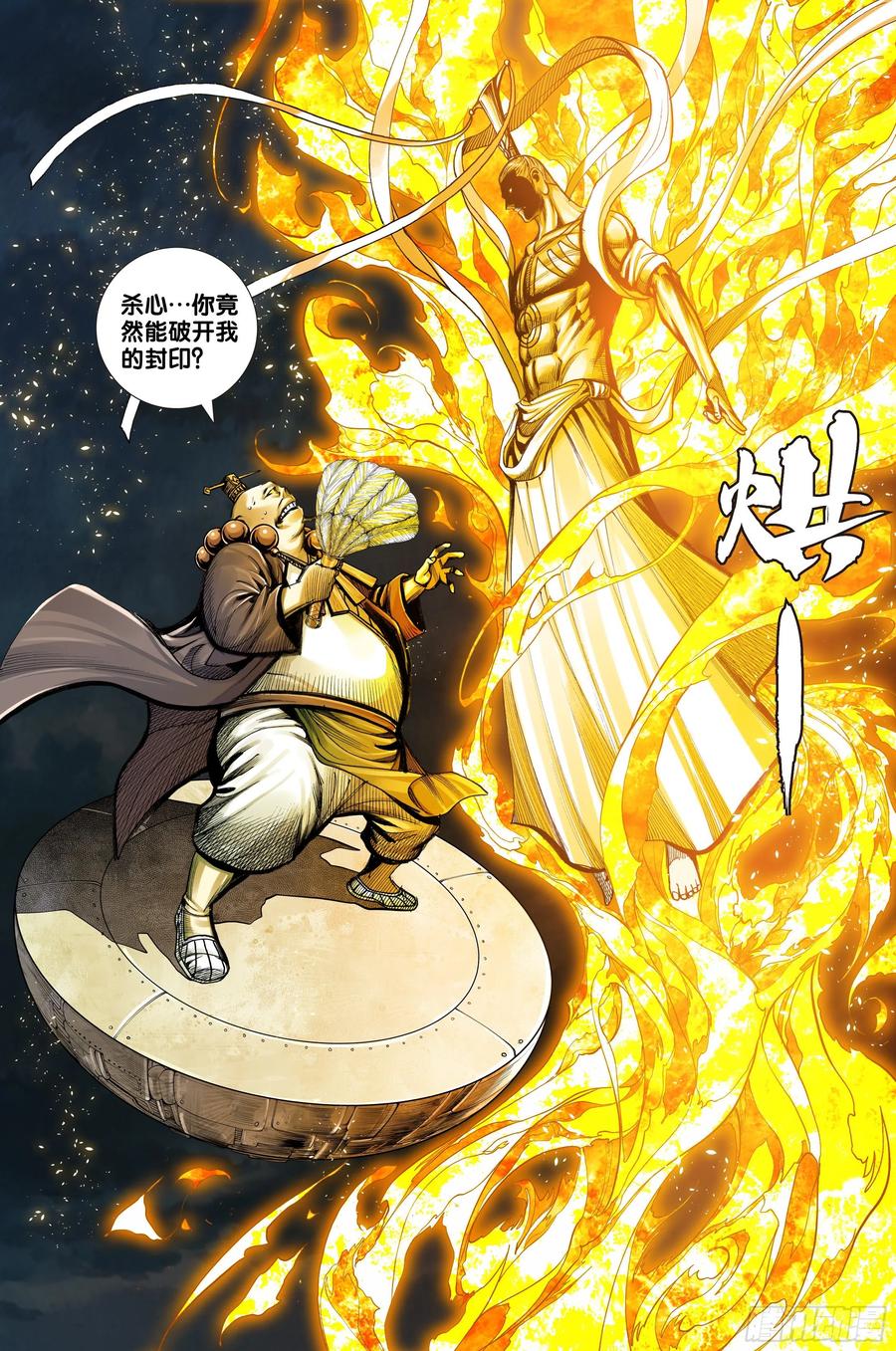 第3部第65话：是神是魔15