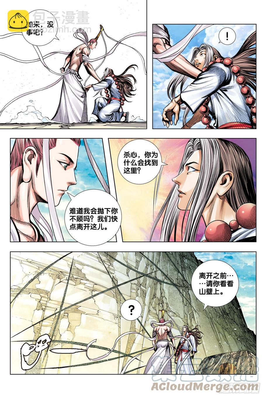 第81话：开天盘，见真章16
