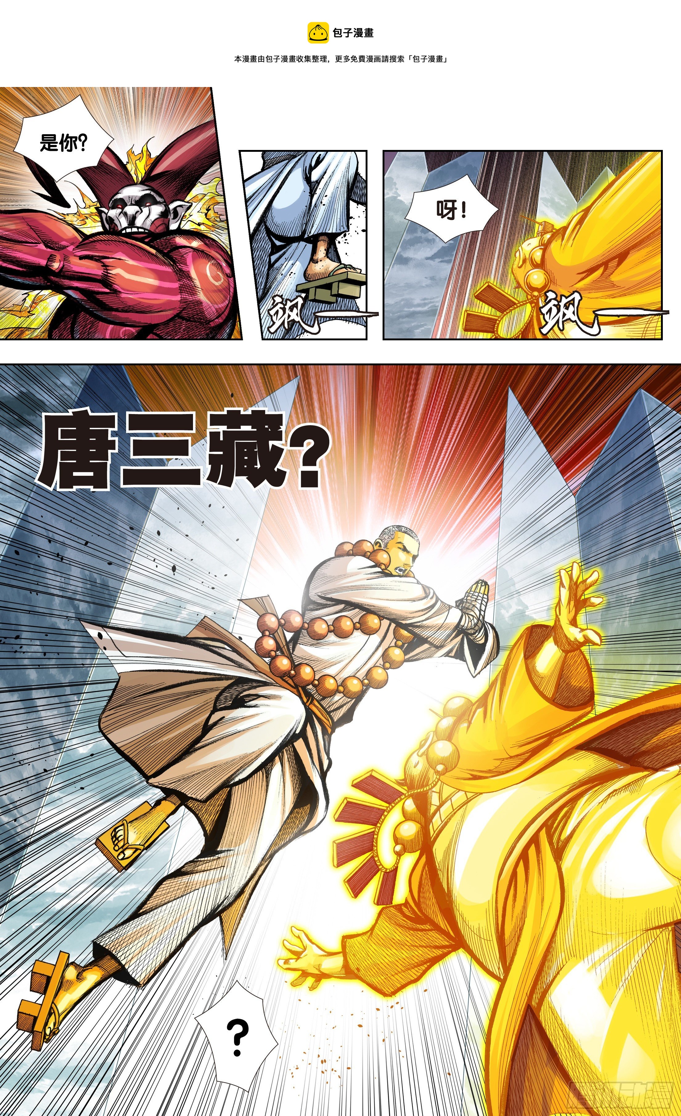 第94话：完全体16